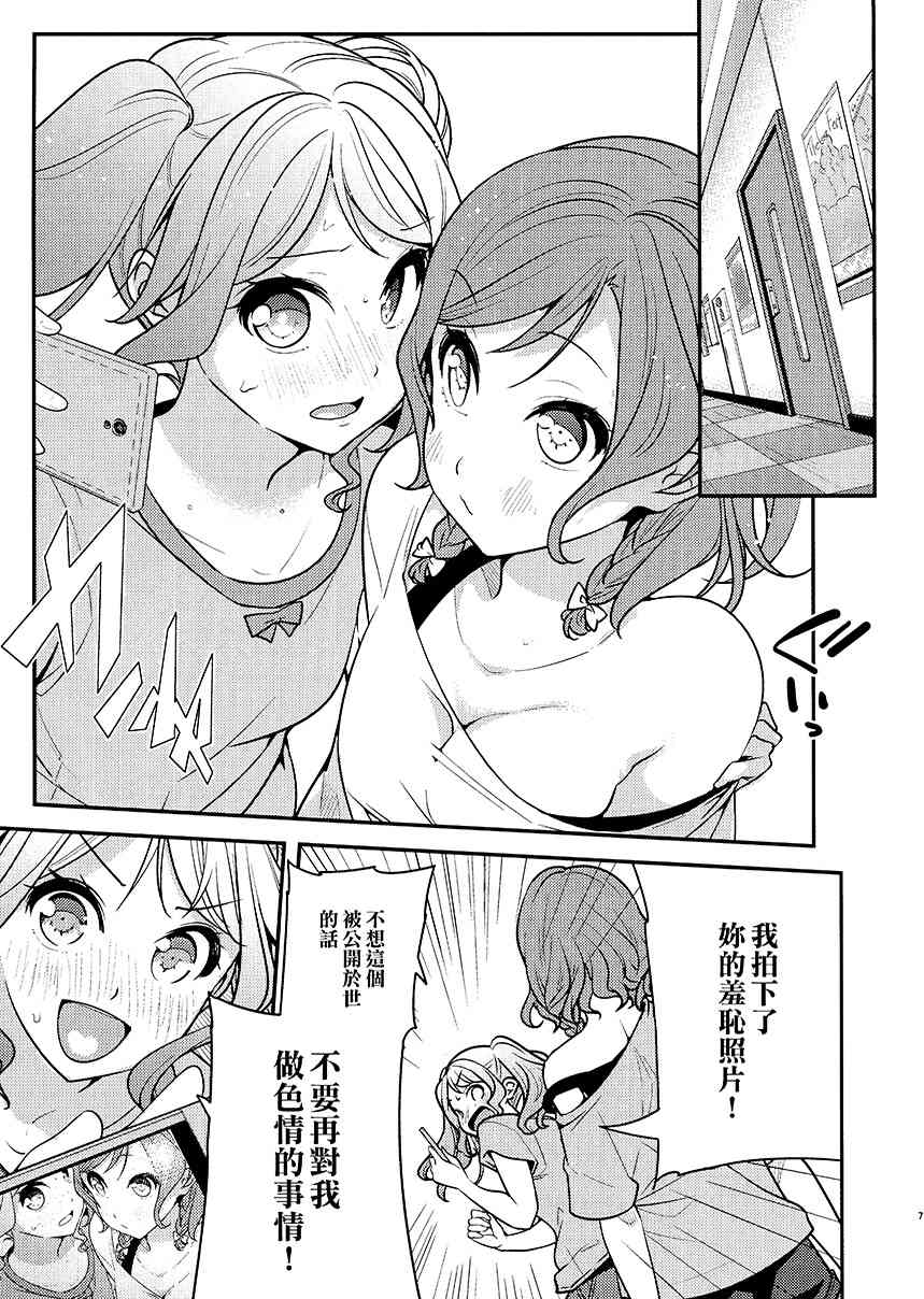 1话8