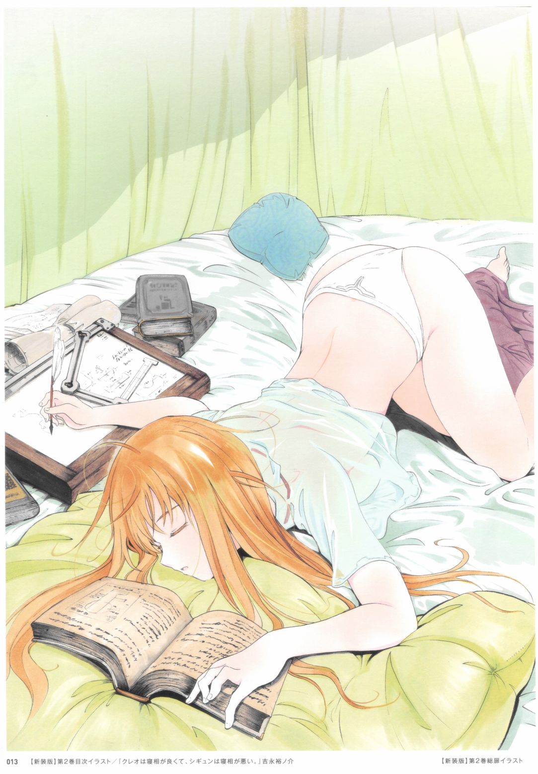 画集12