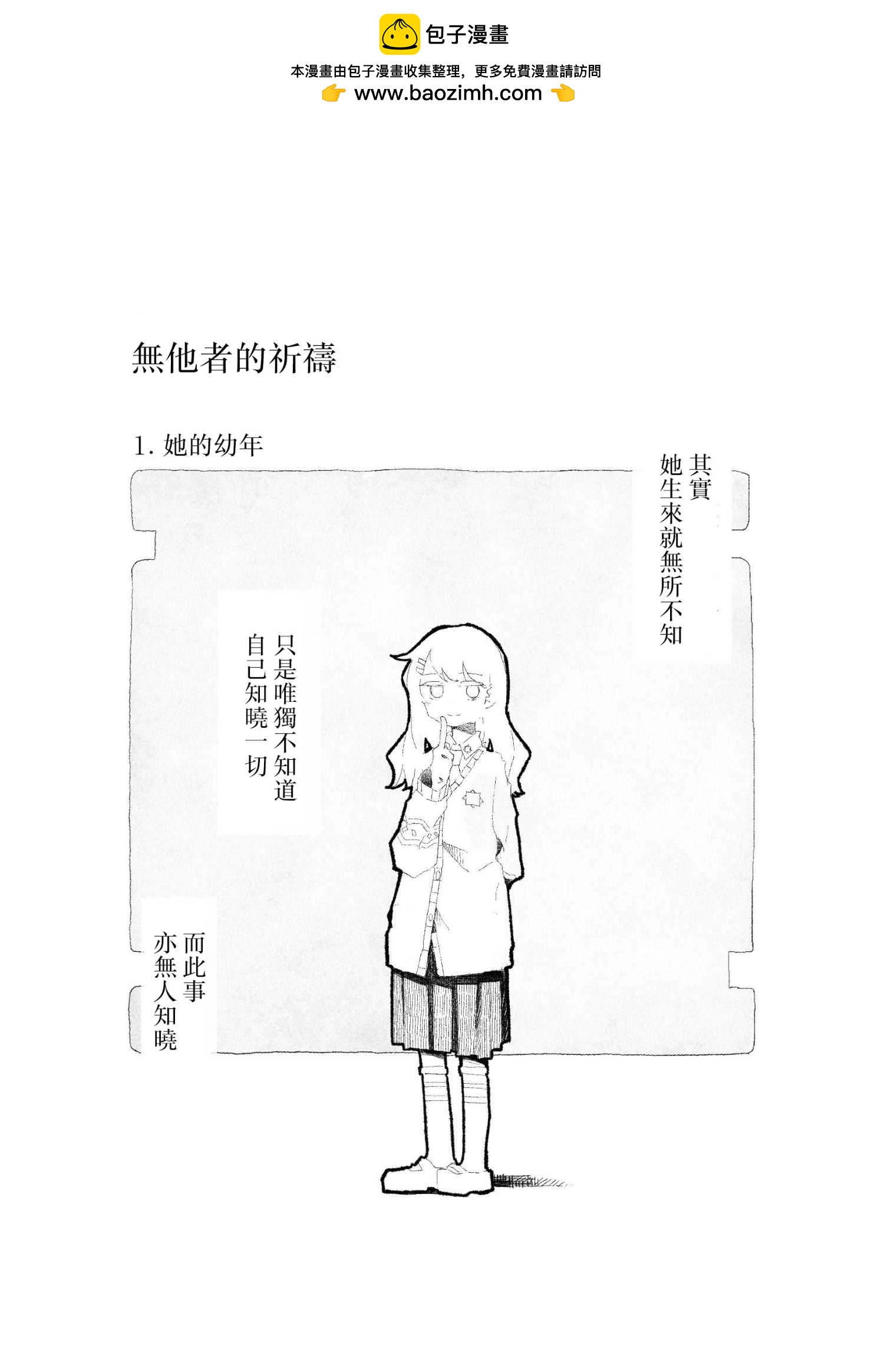 短篇1