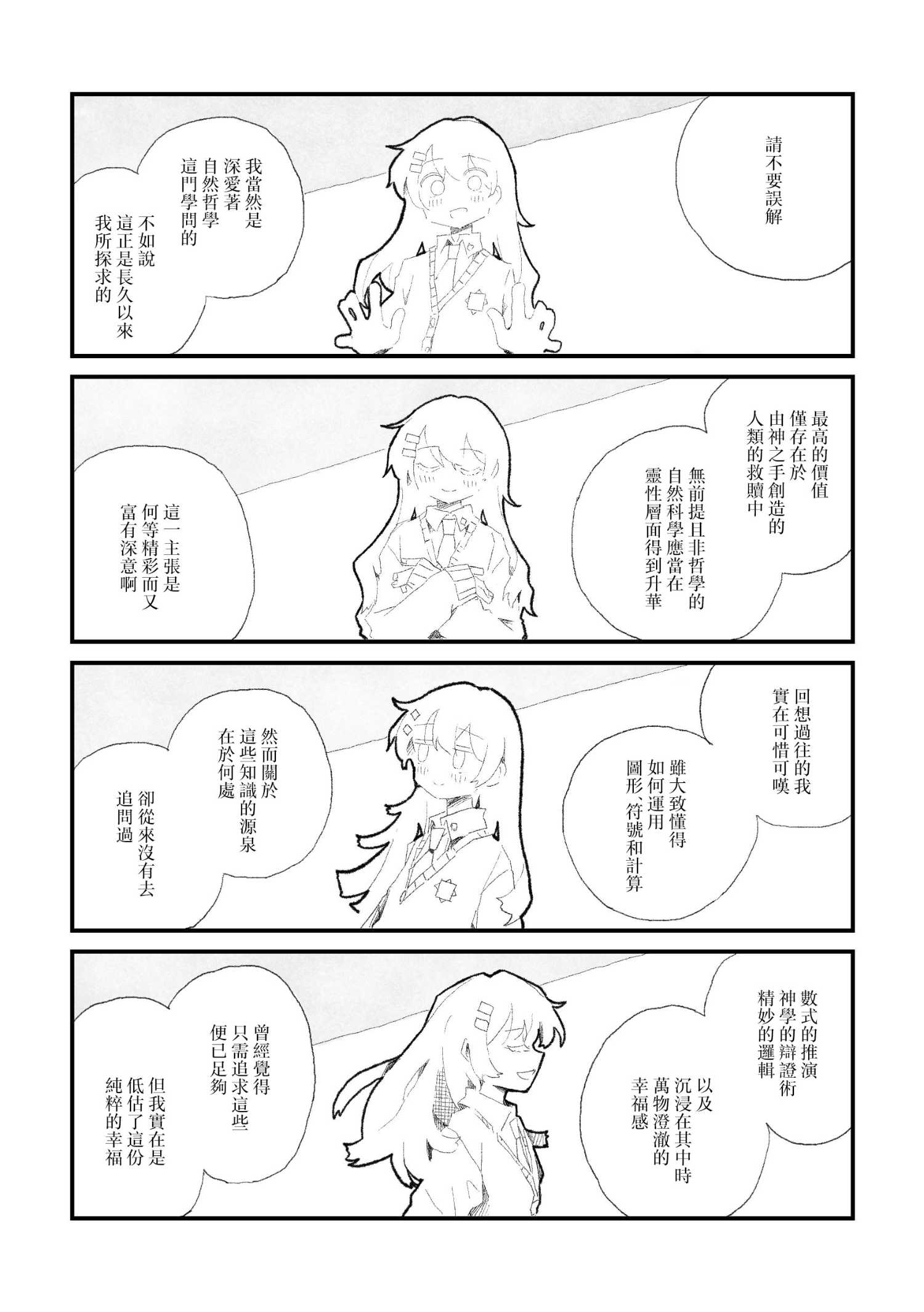 短篇10