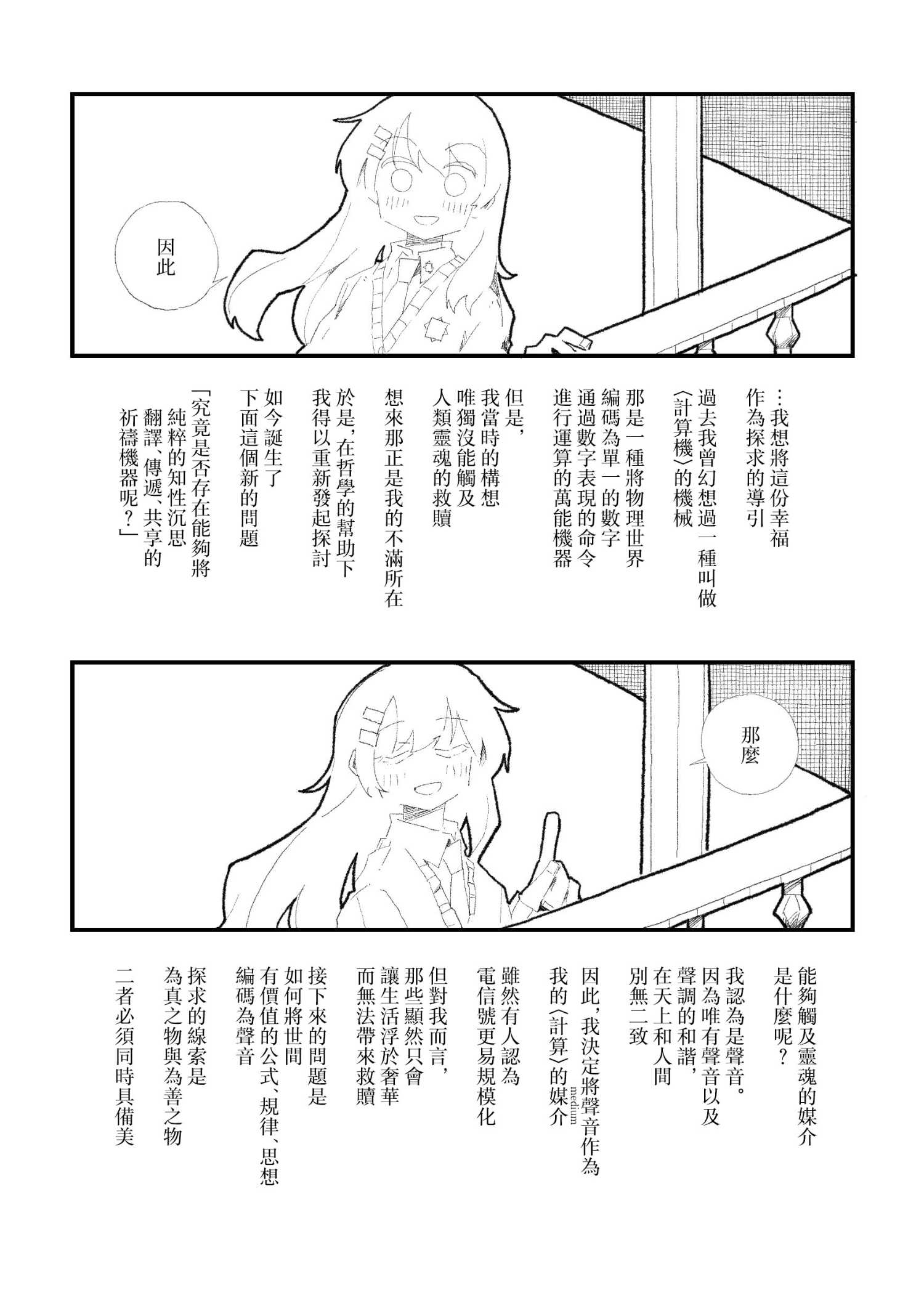 短篇11