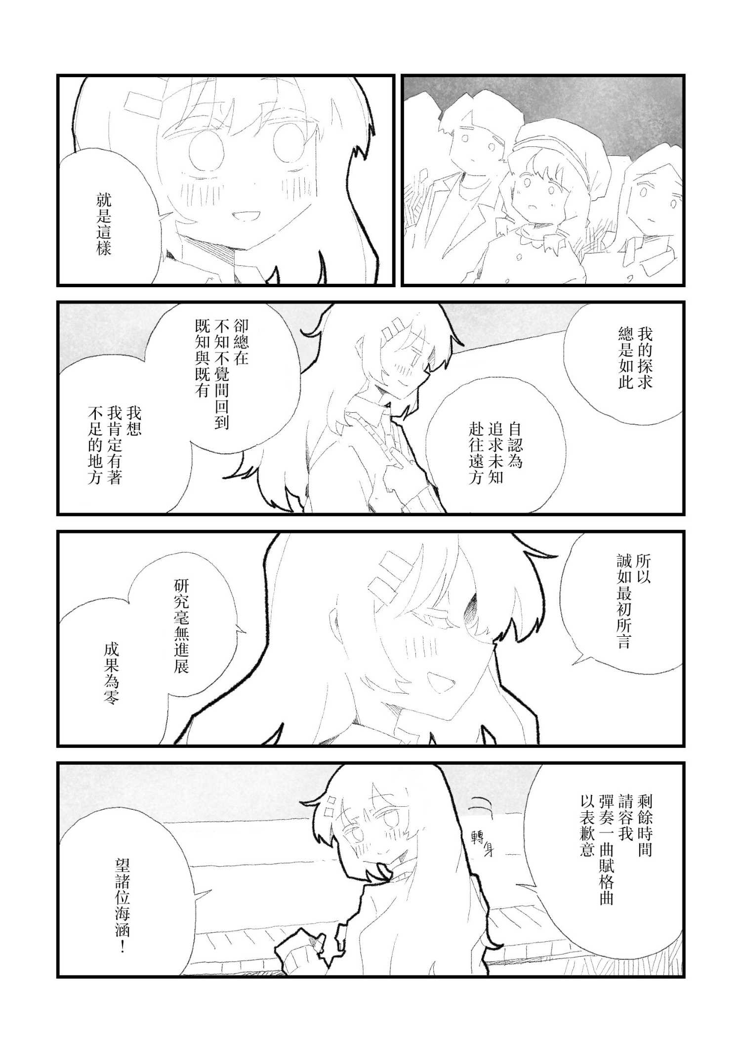 短篇14