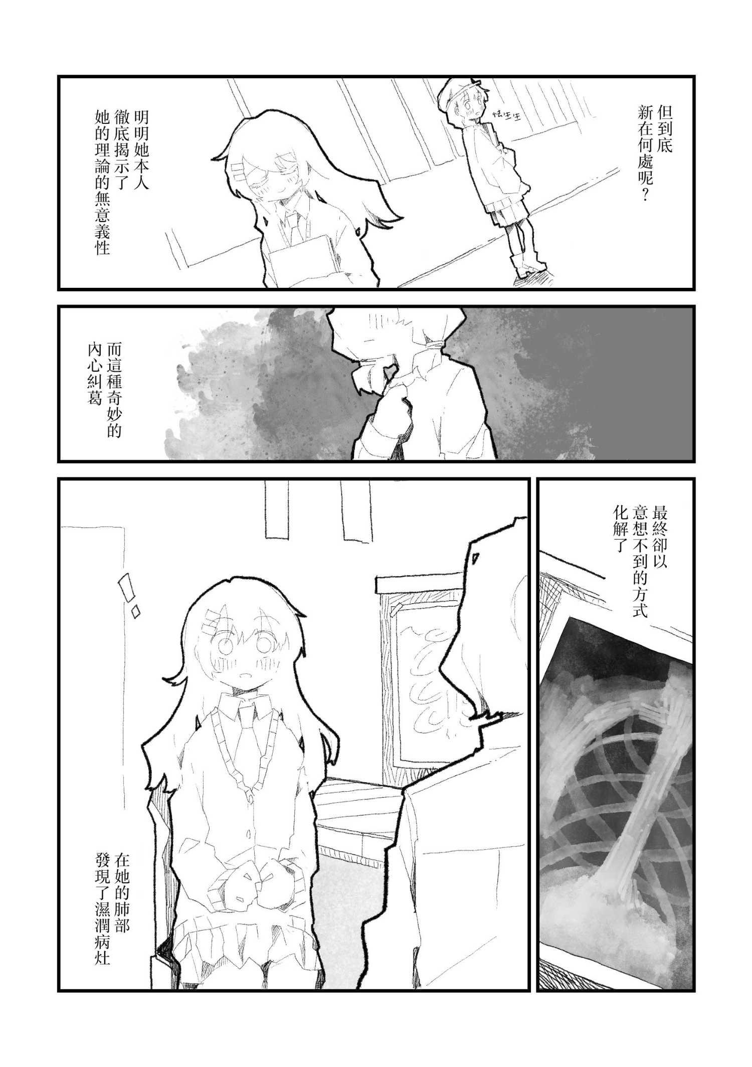 短篇16