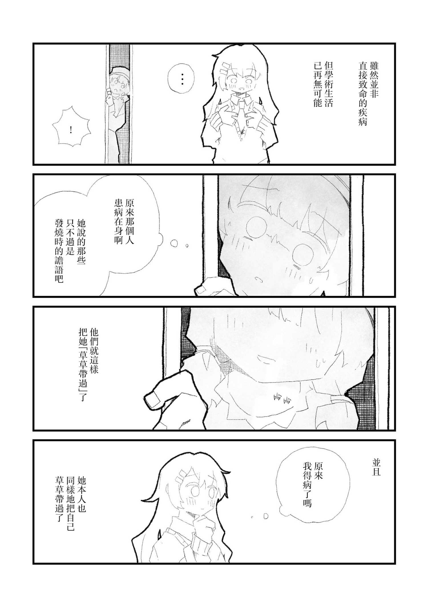 短篇17
