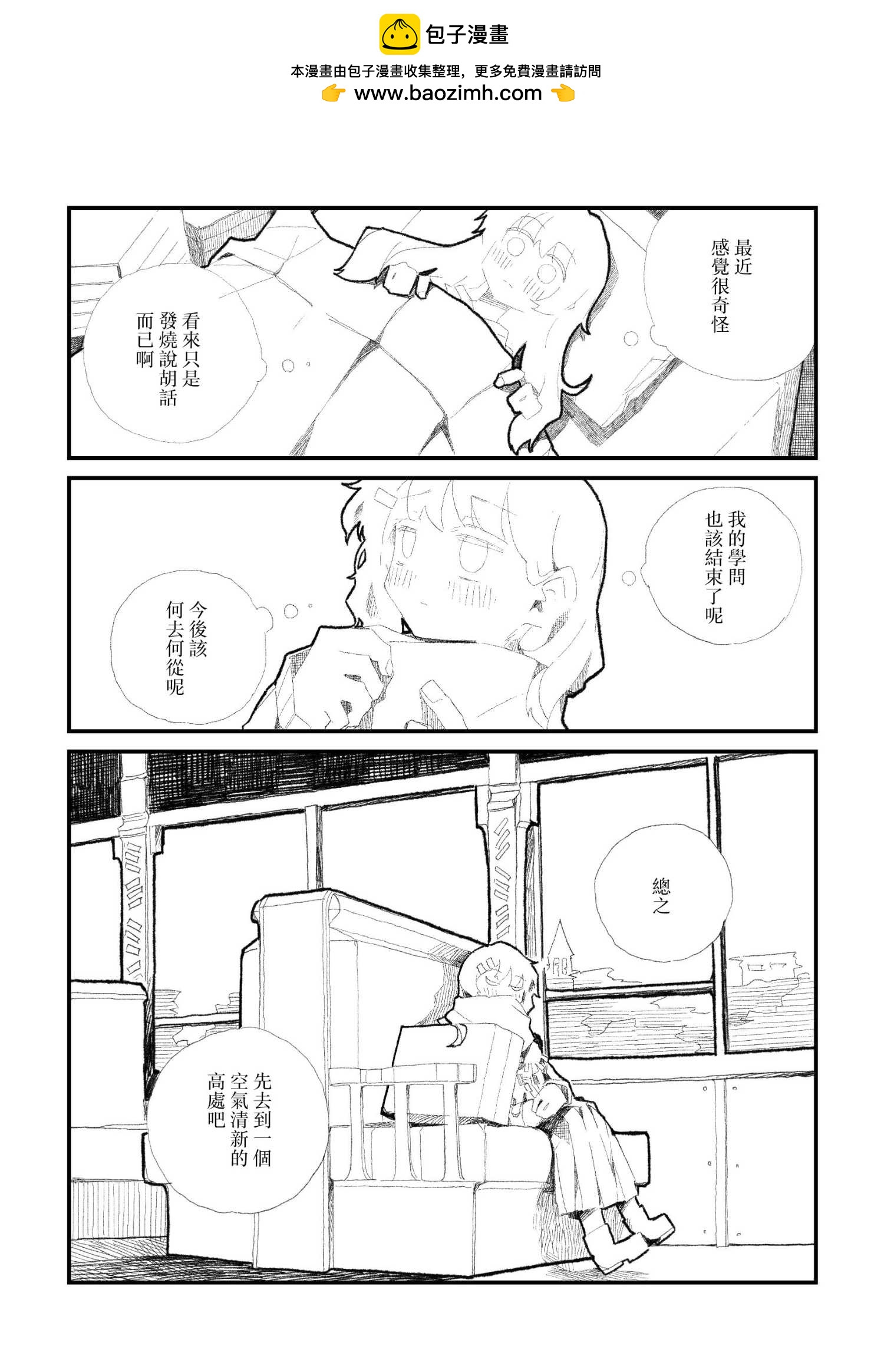 短篇18