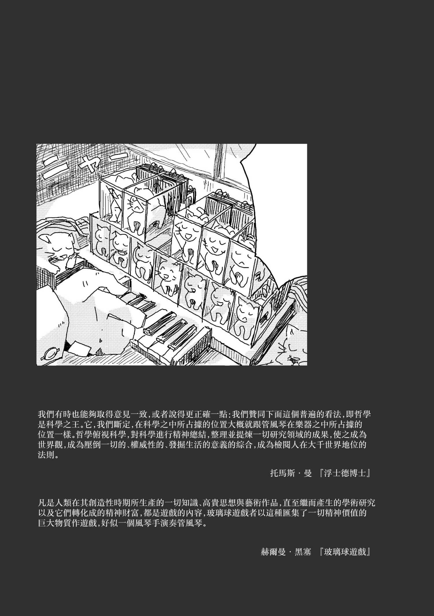 短篇19