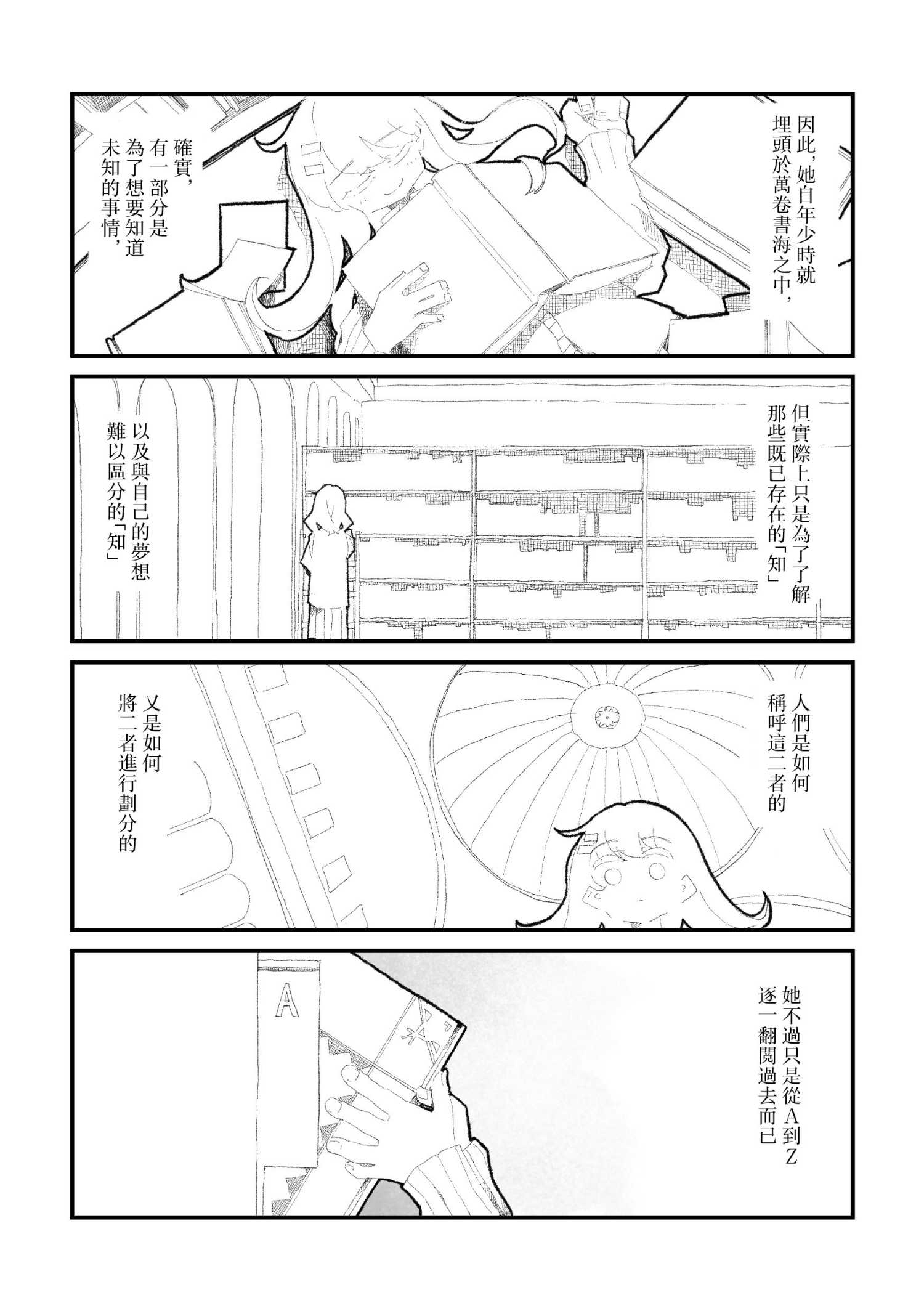 短篇2