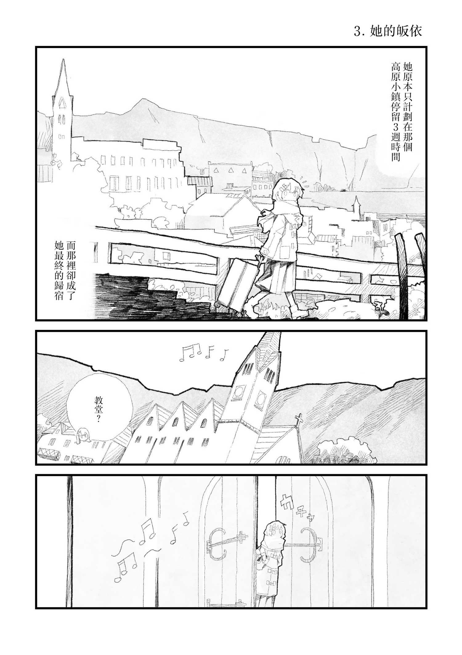 短篇20