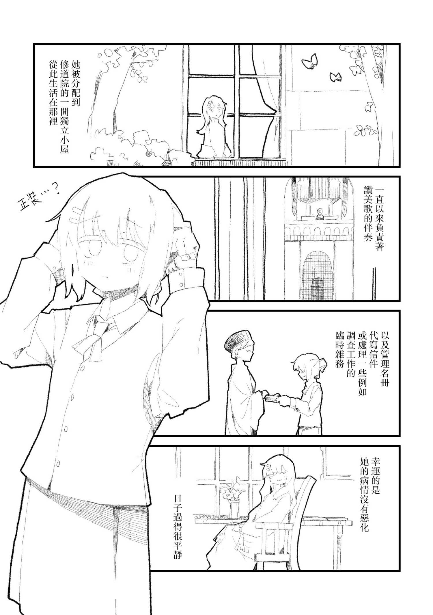 短篇25