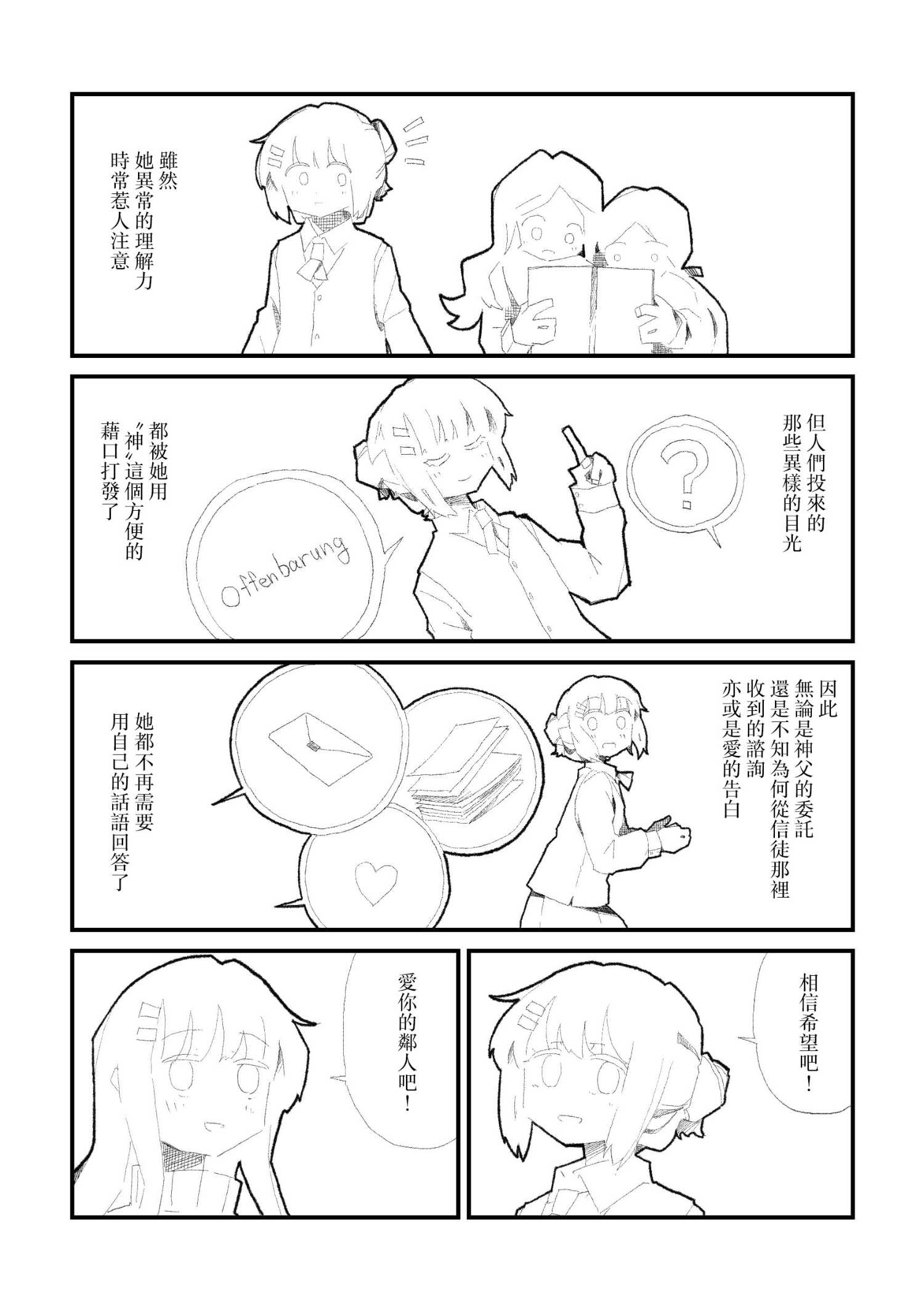 短篇26
