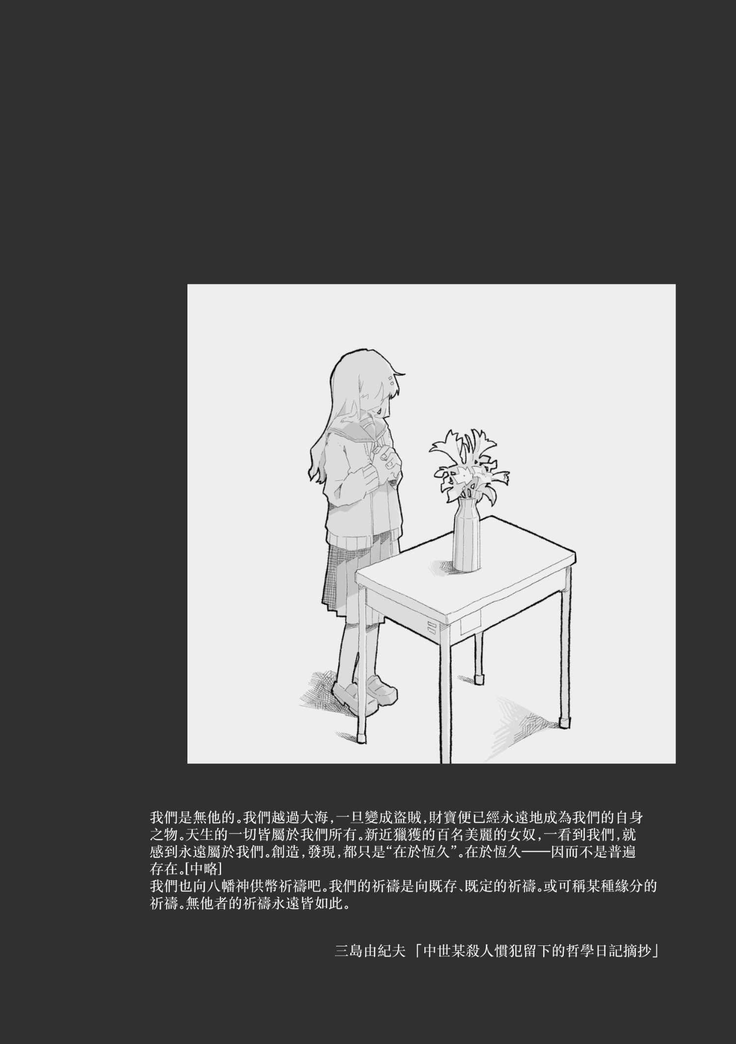 短篇28