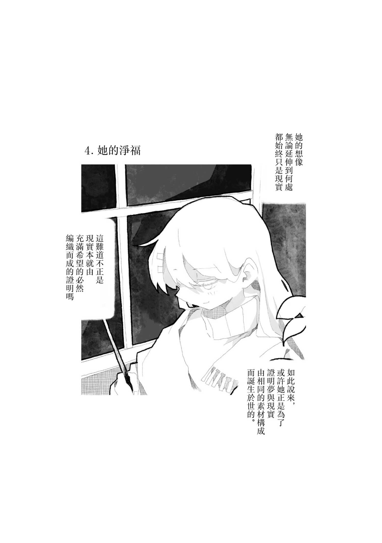短篇29