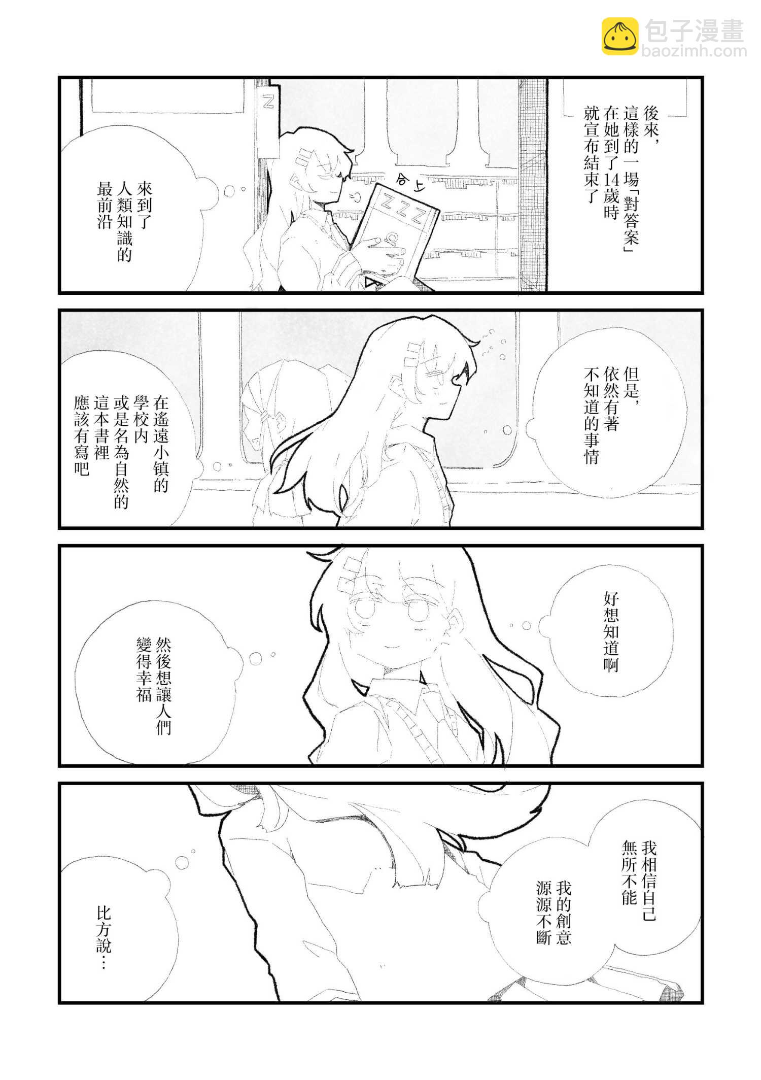 短篇3