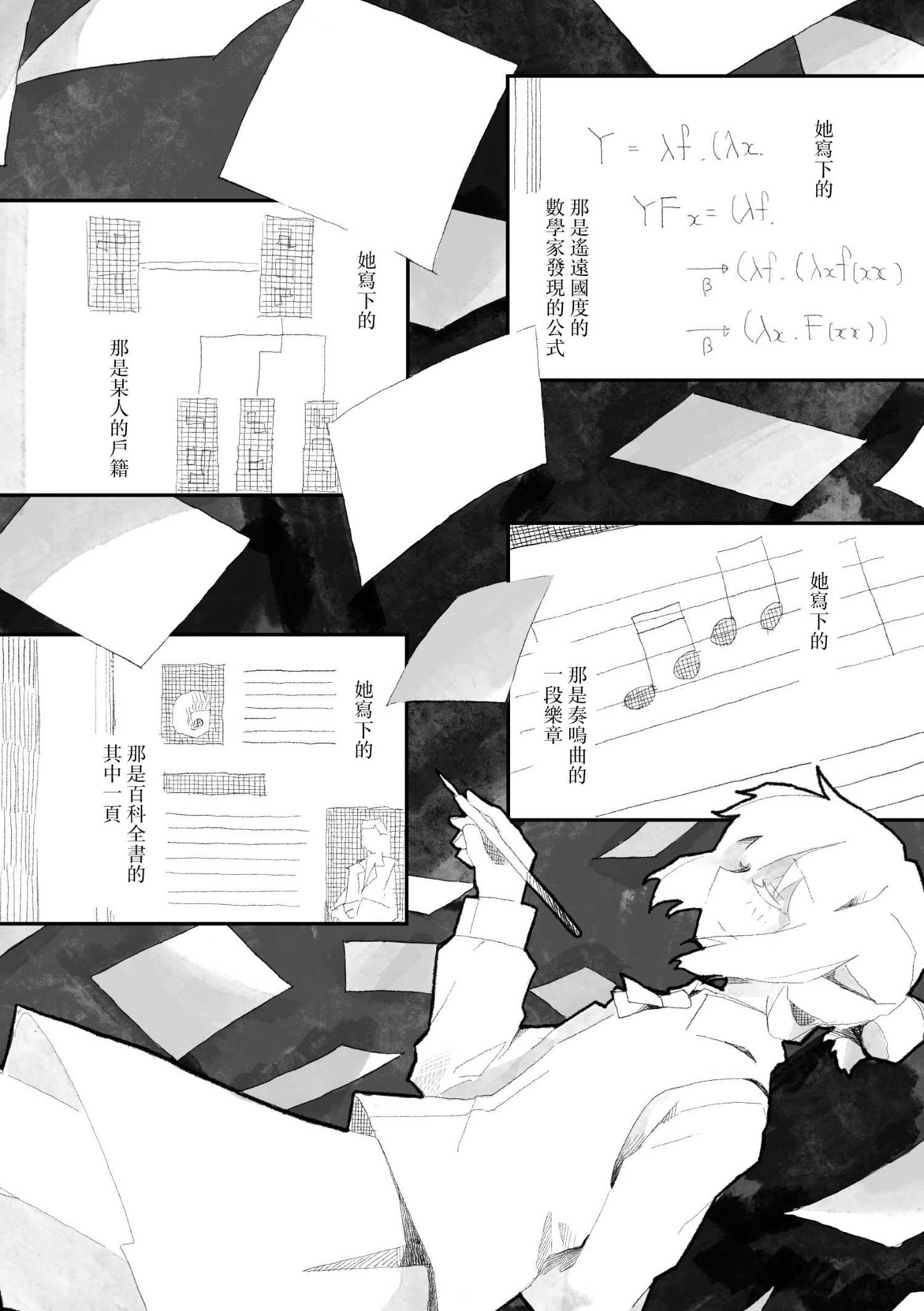 短篇30