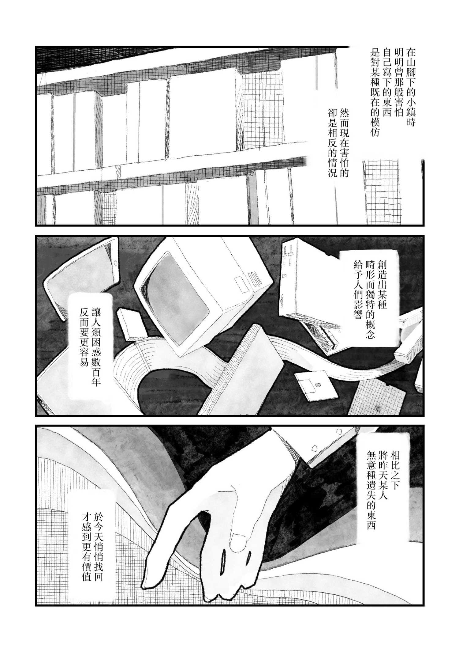 短篇31
