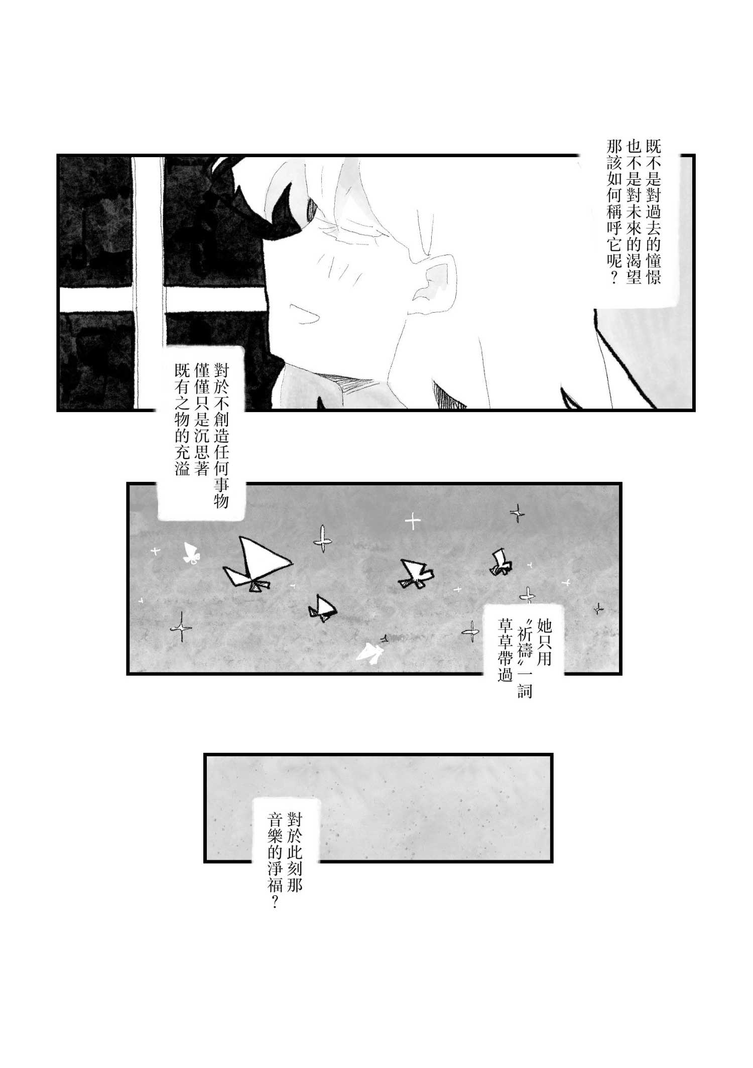 短篇34