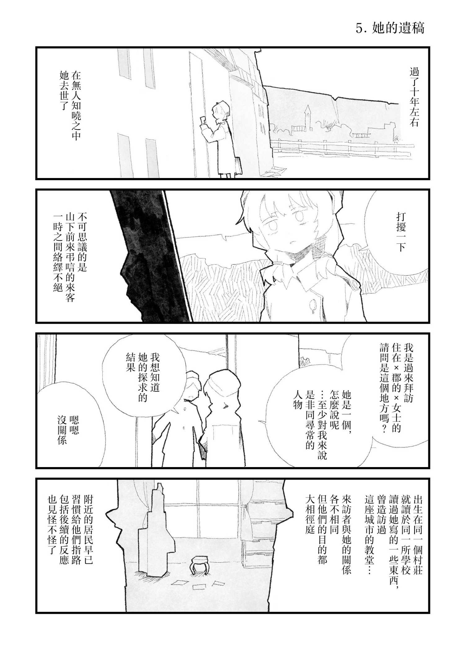 短篇35