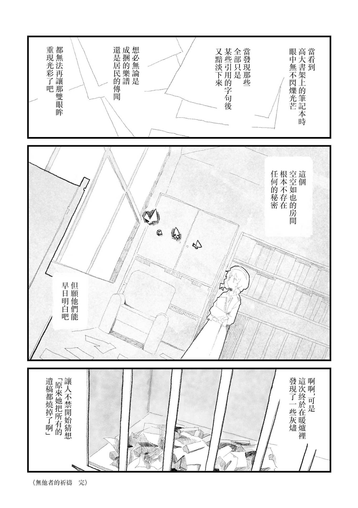 短篇36