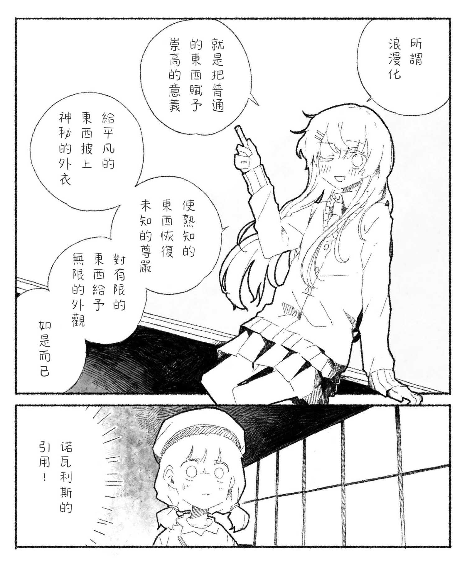 短篇38