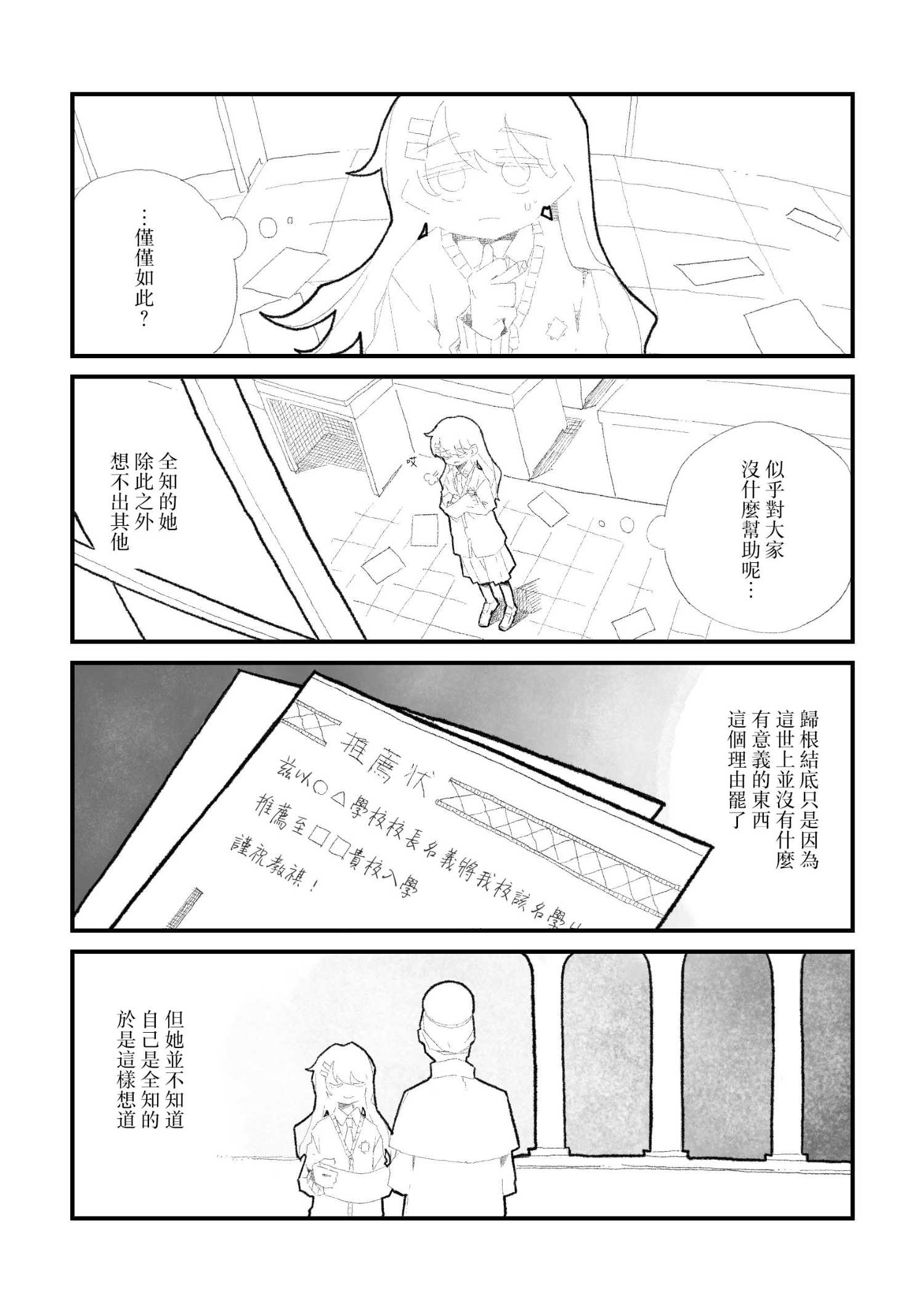 短篇5