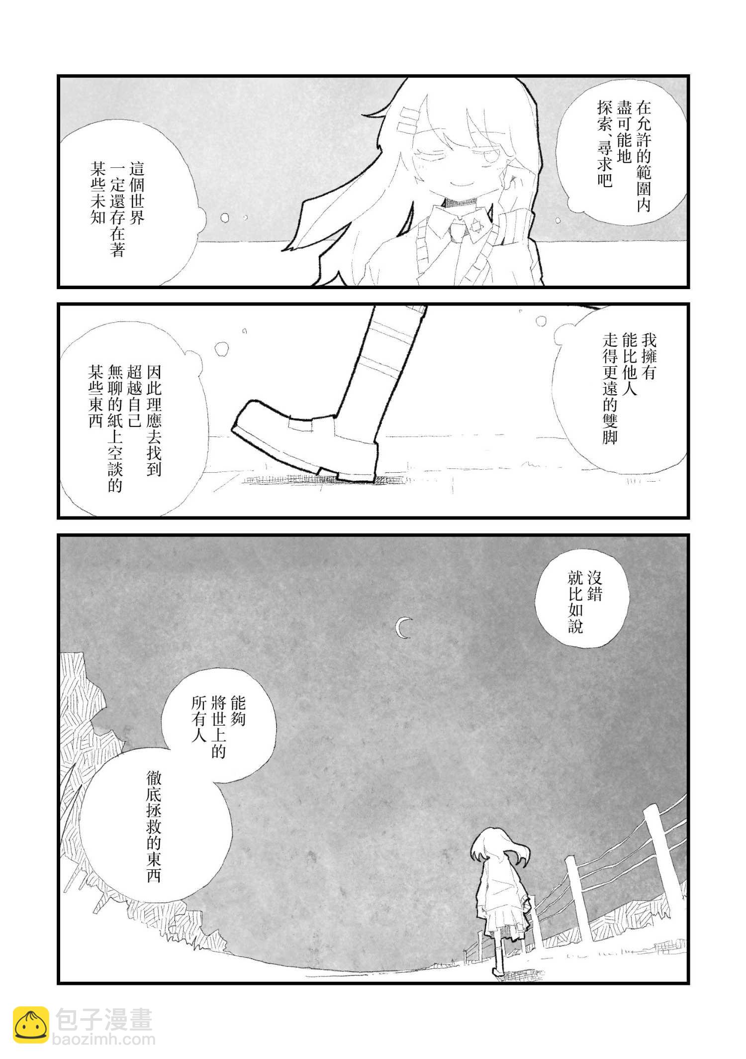 短篇6