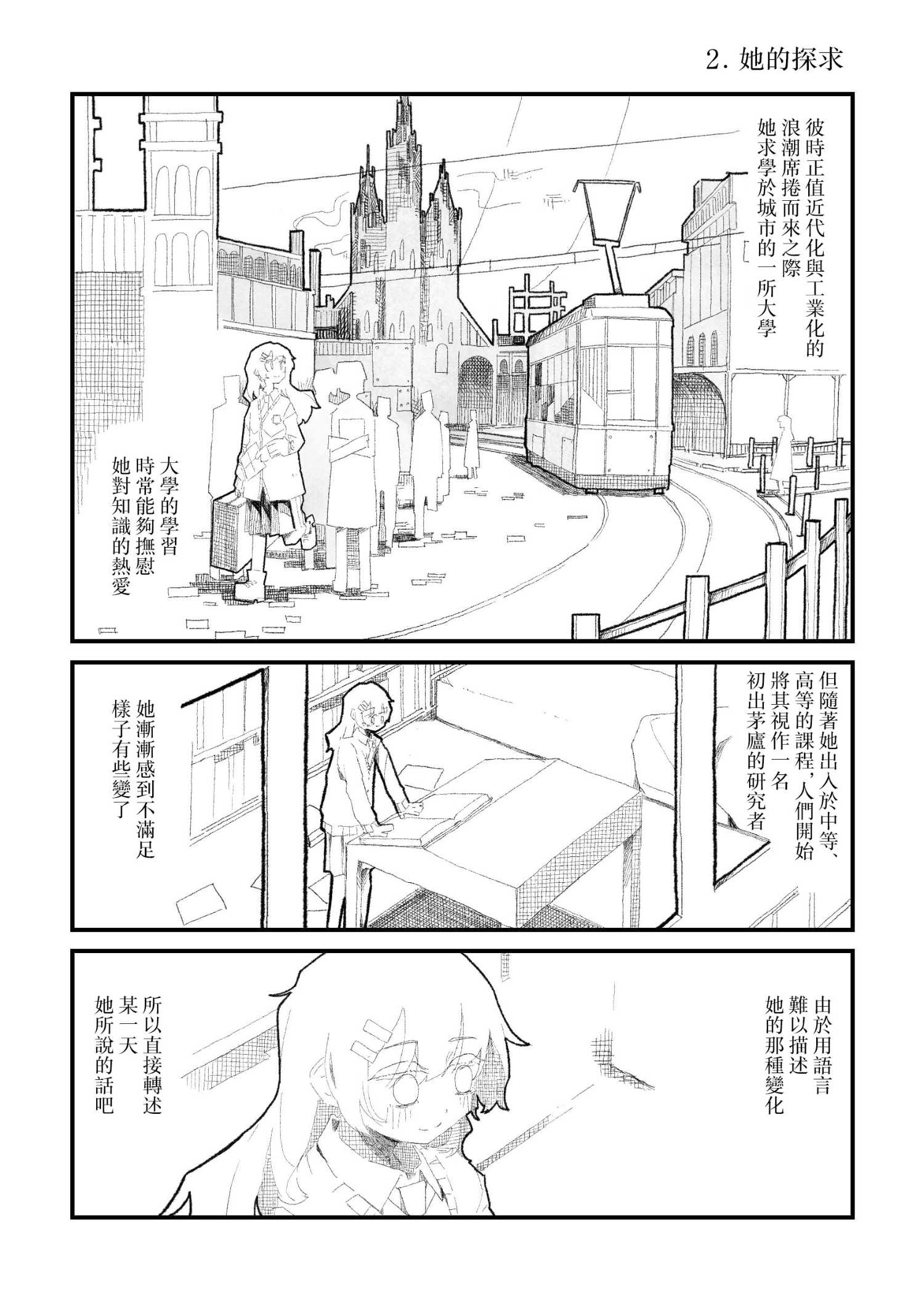 短篇8
