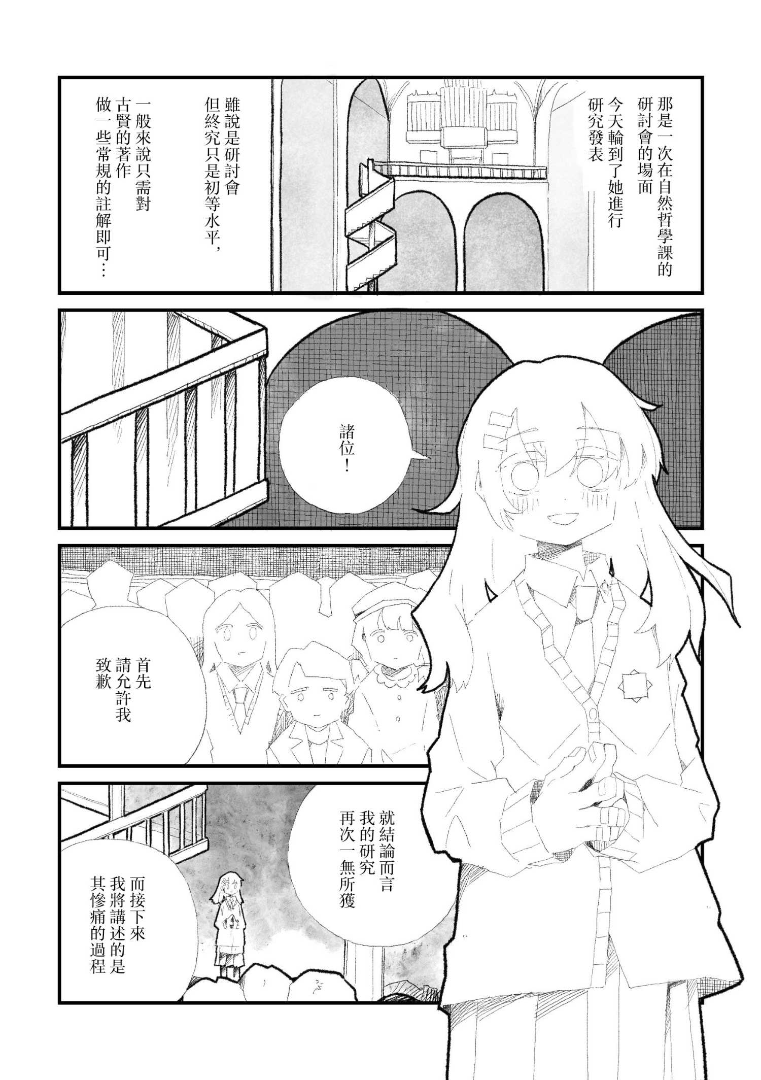 短篇9
