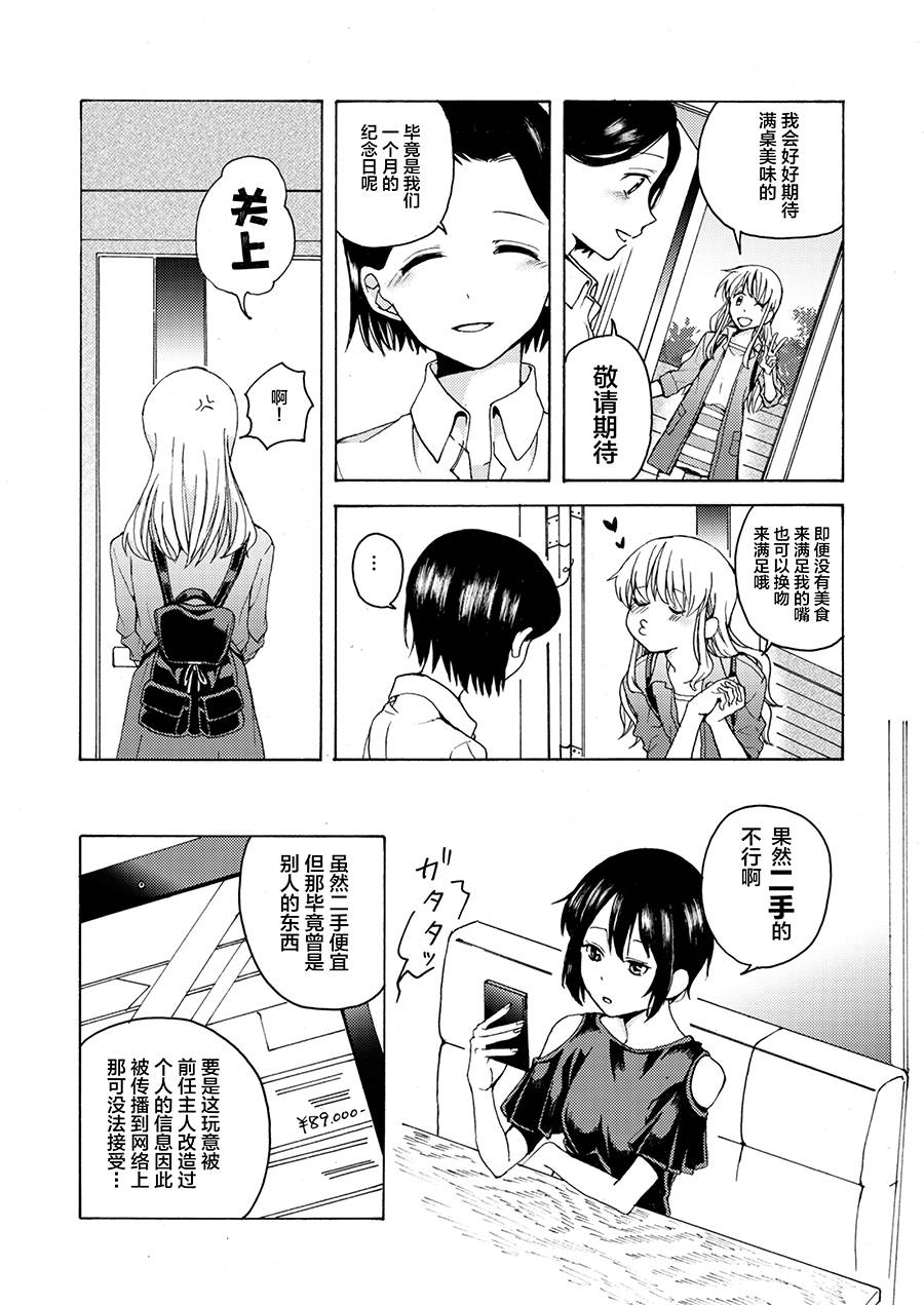 1话12