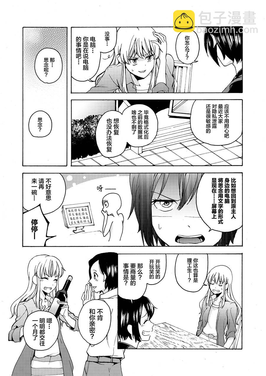 1话13