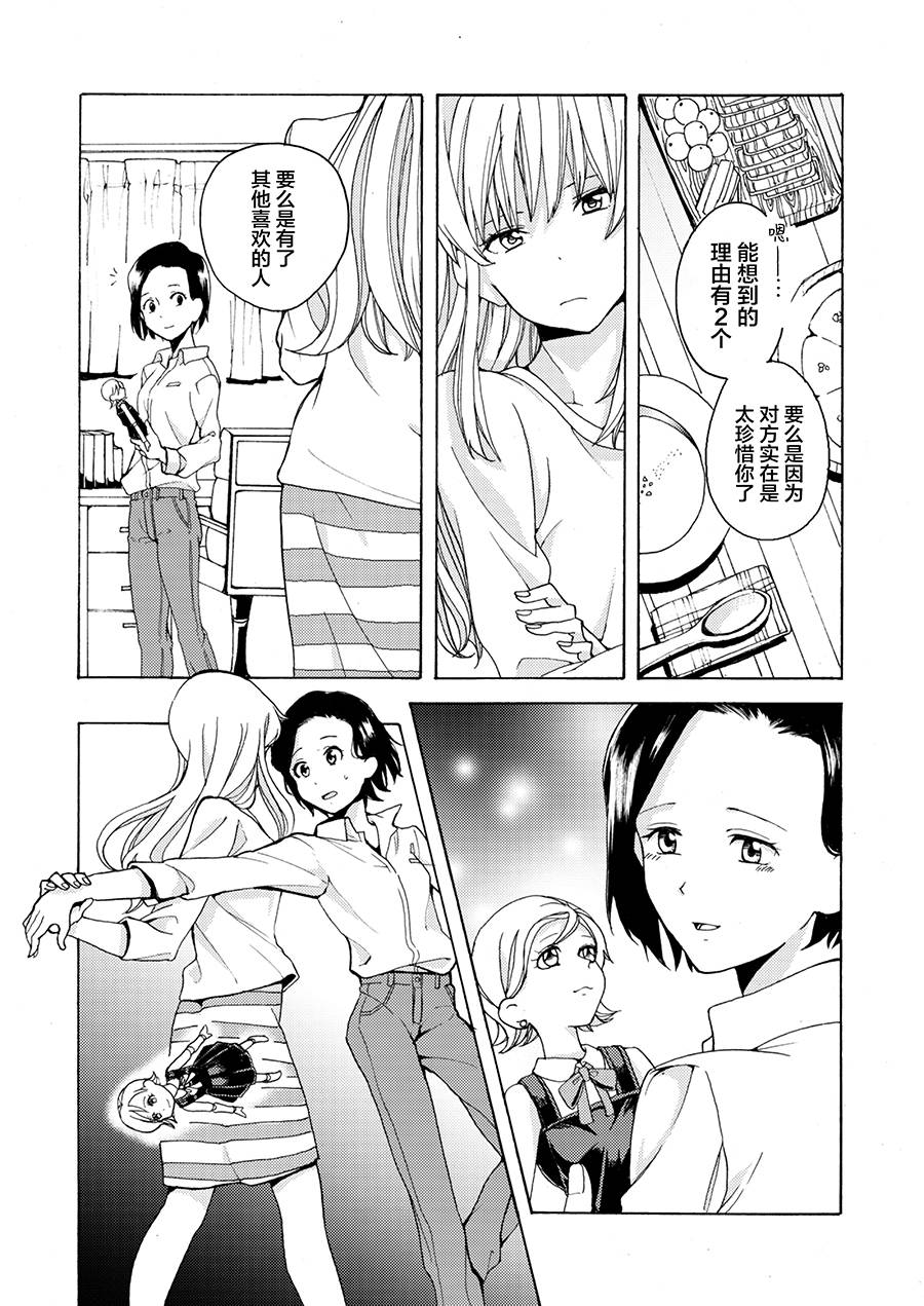 1话14