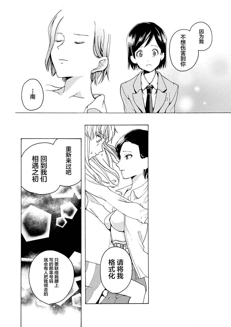 1话20