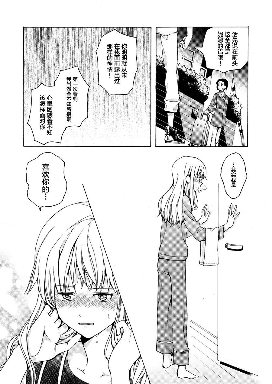 1话8