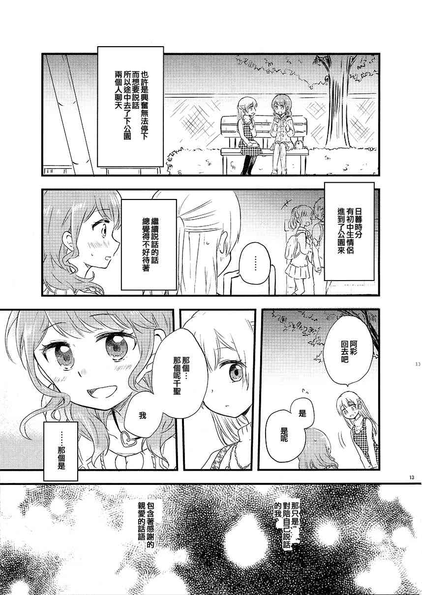 1话12