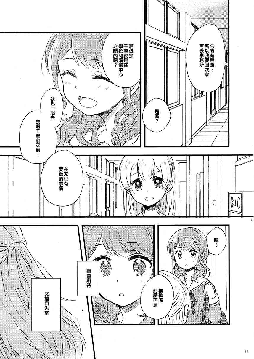 1话14
