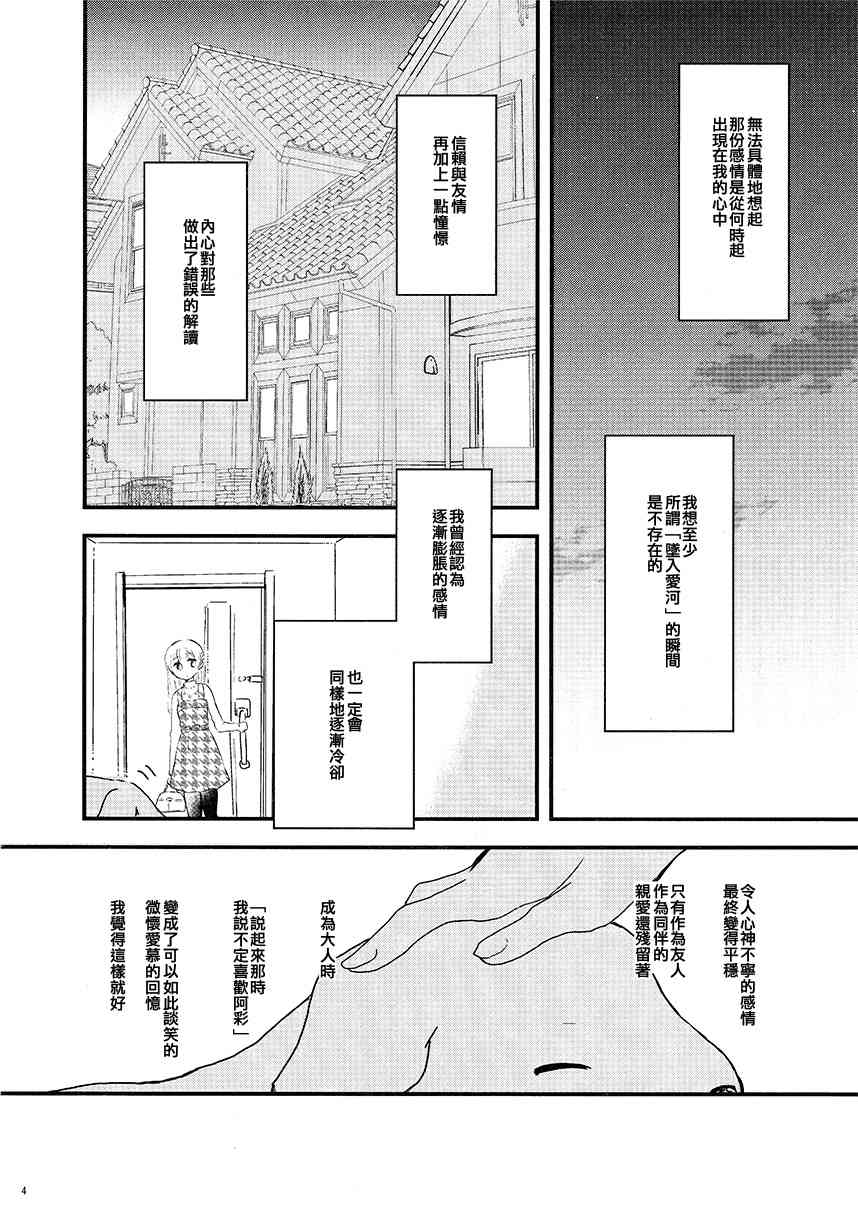 1话3