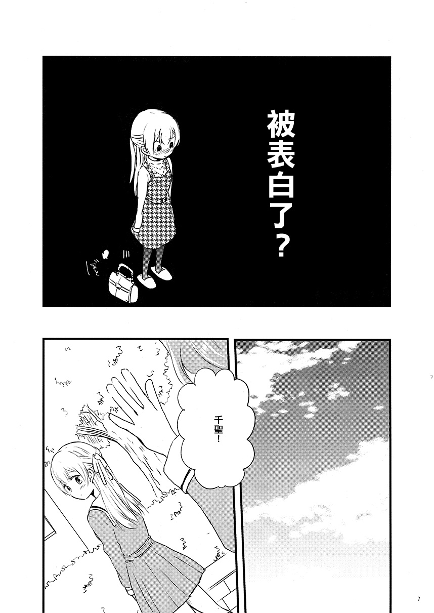 1话6