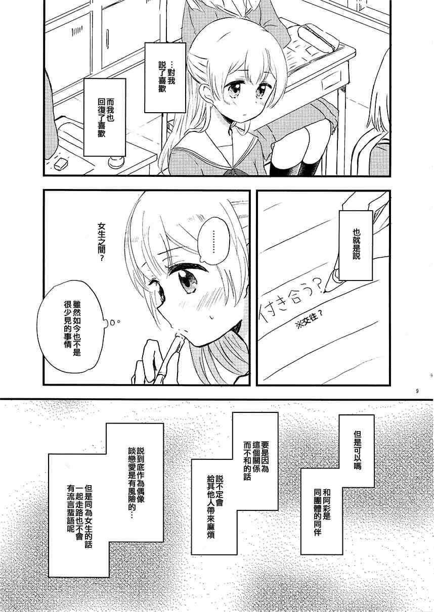 1话8