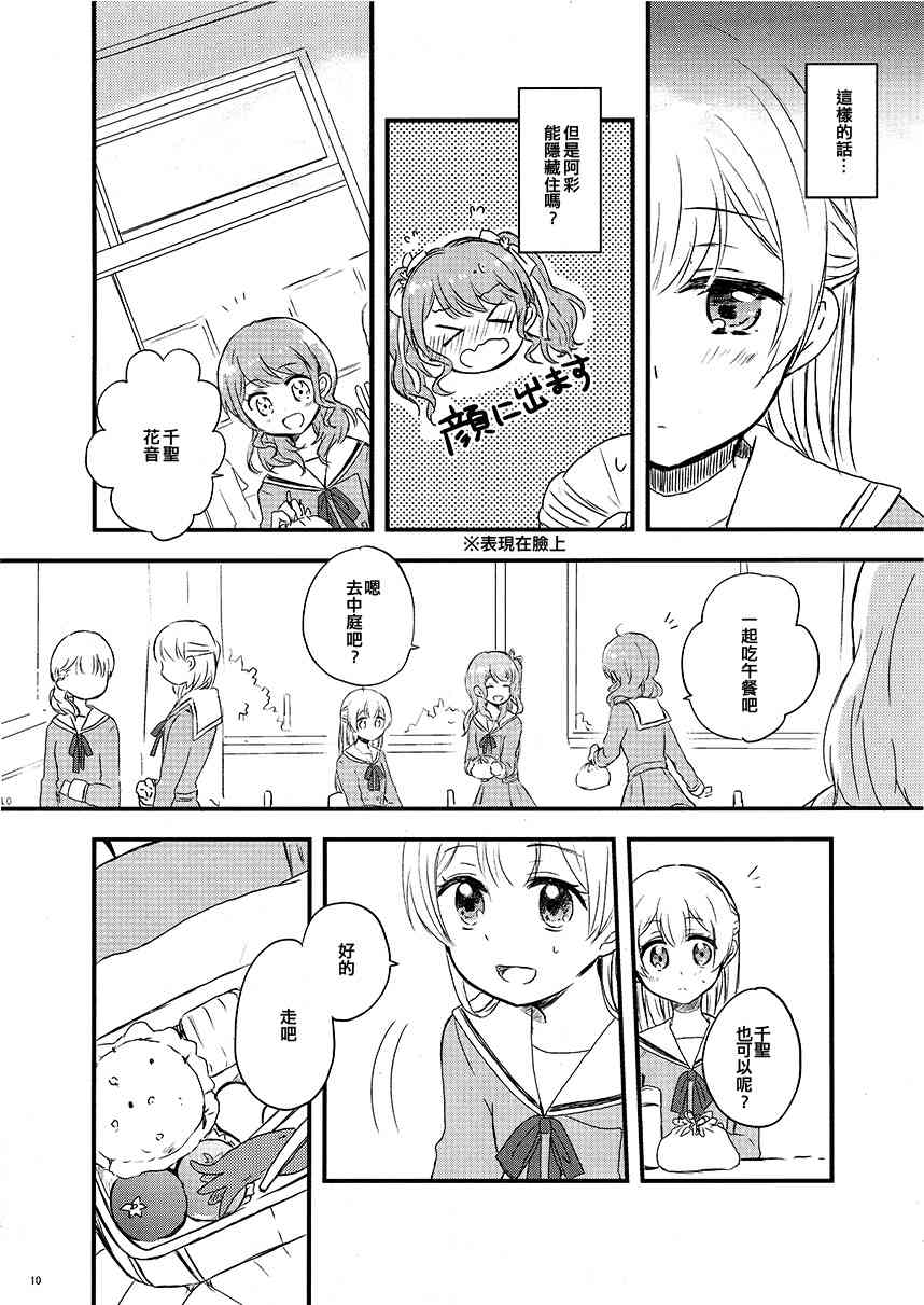 1话9