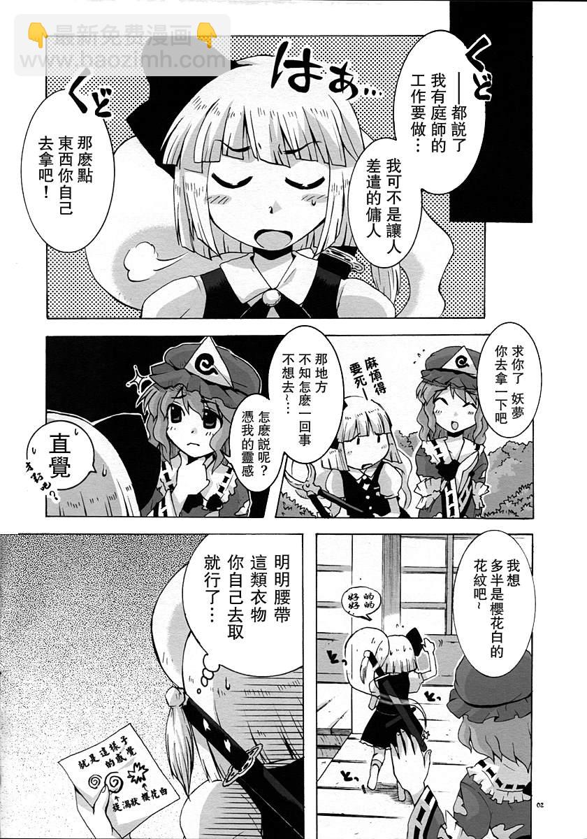 短篇2