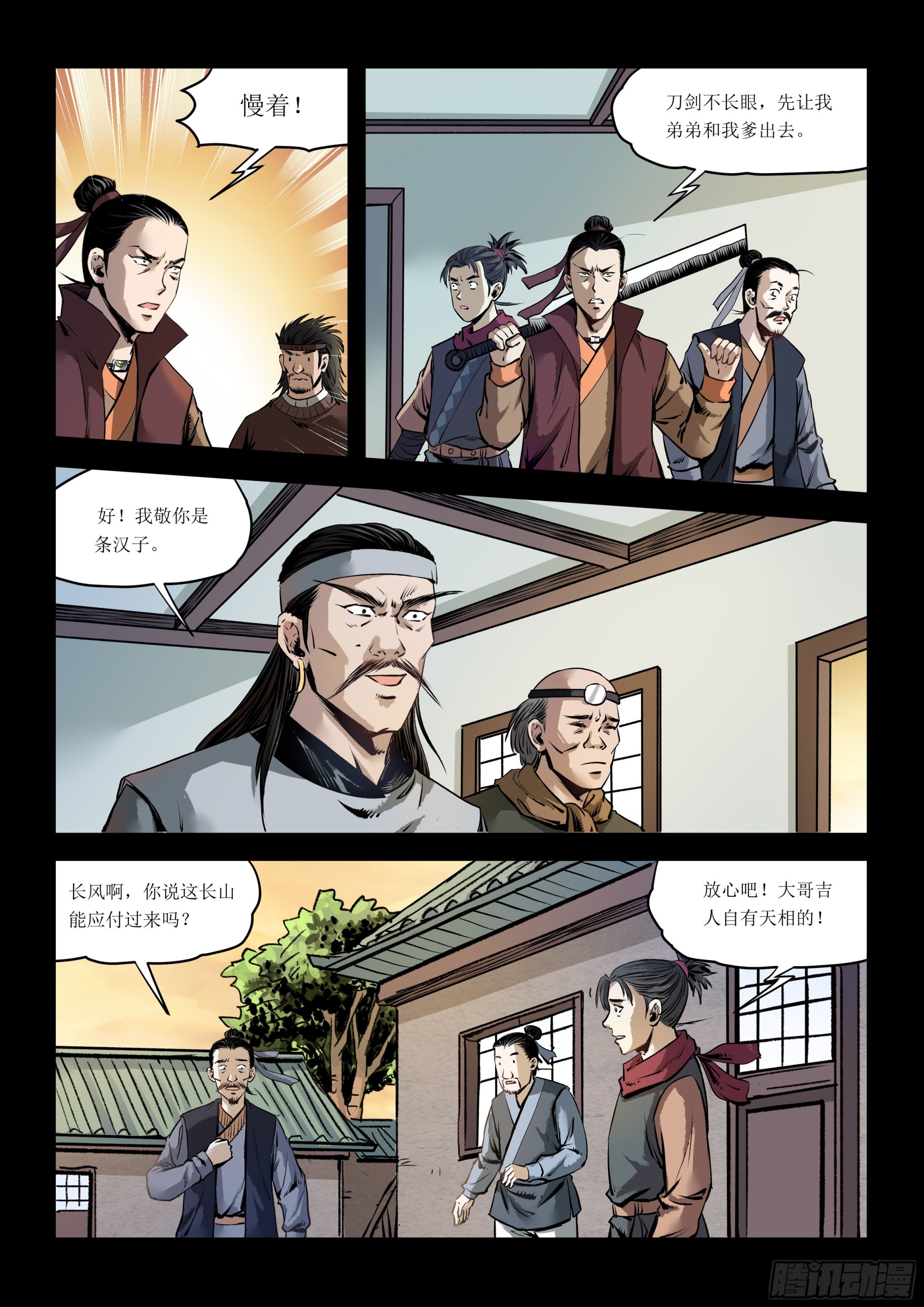 第8话 打脸1