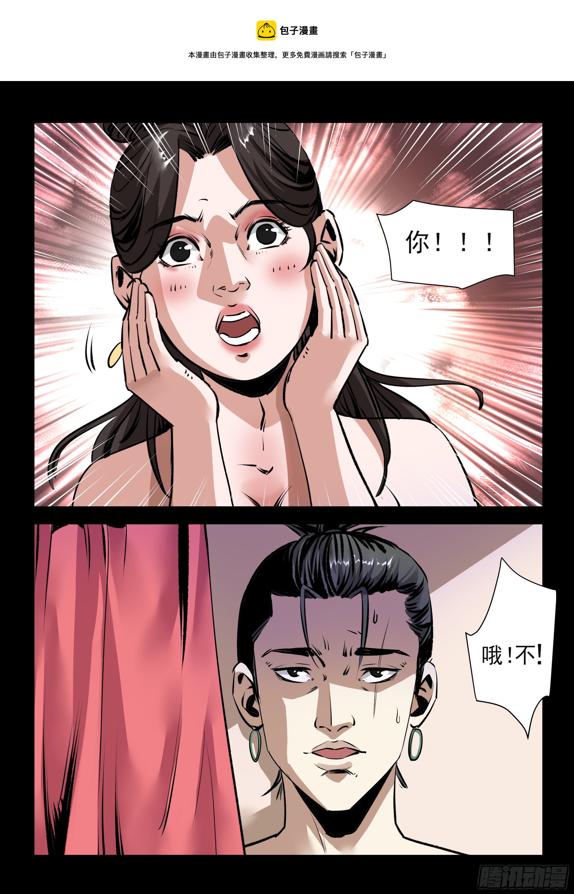 第30话 心法下落0