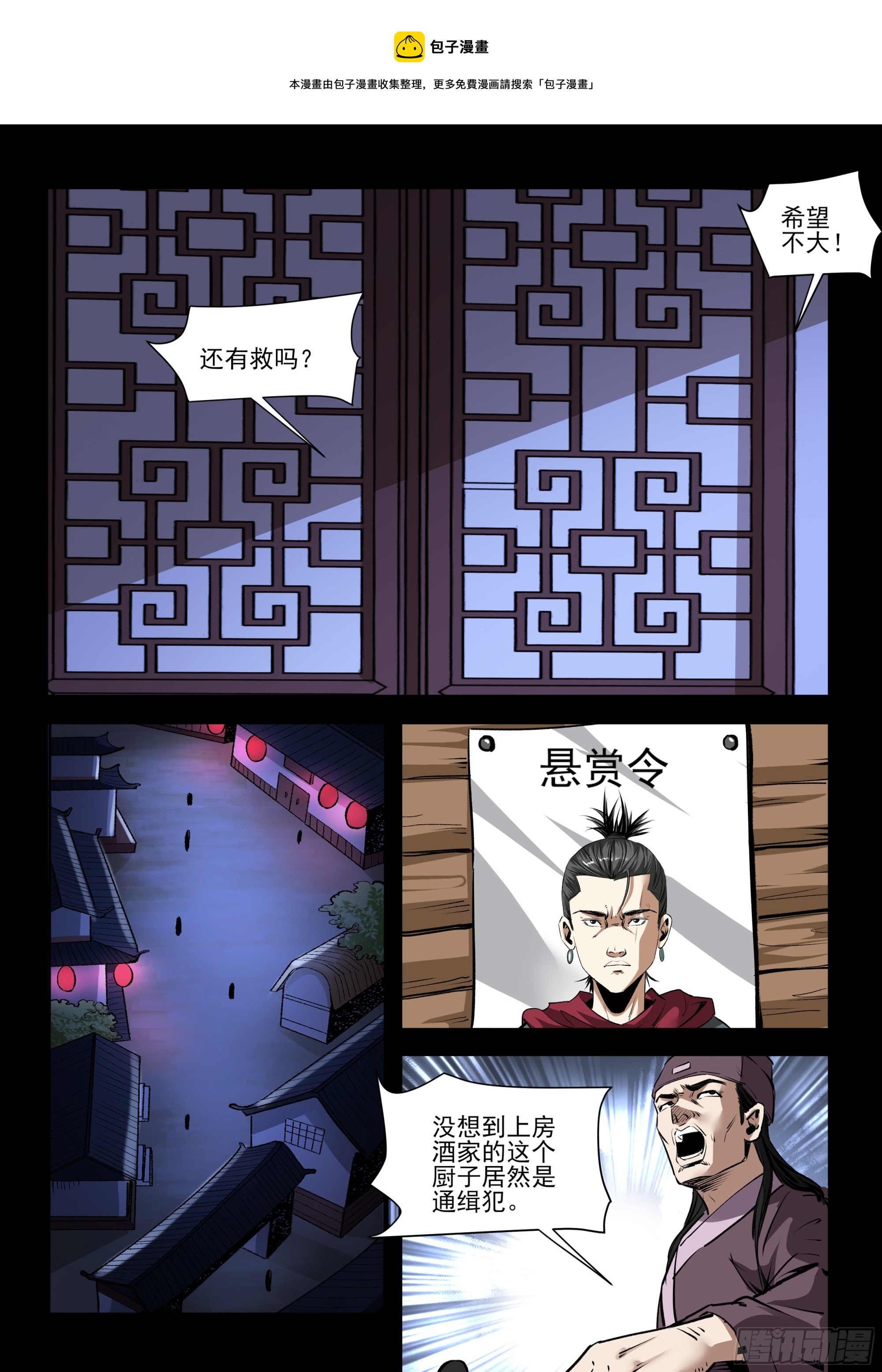 第37话 疑虑0