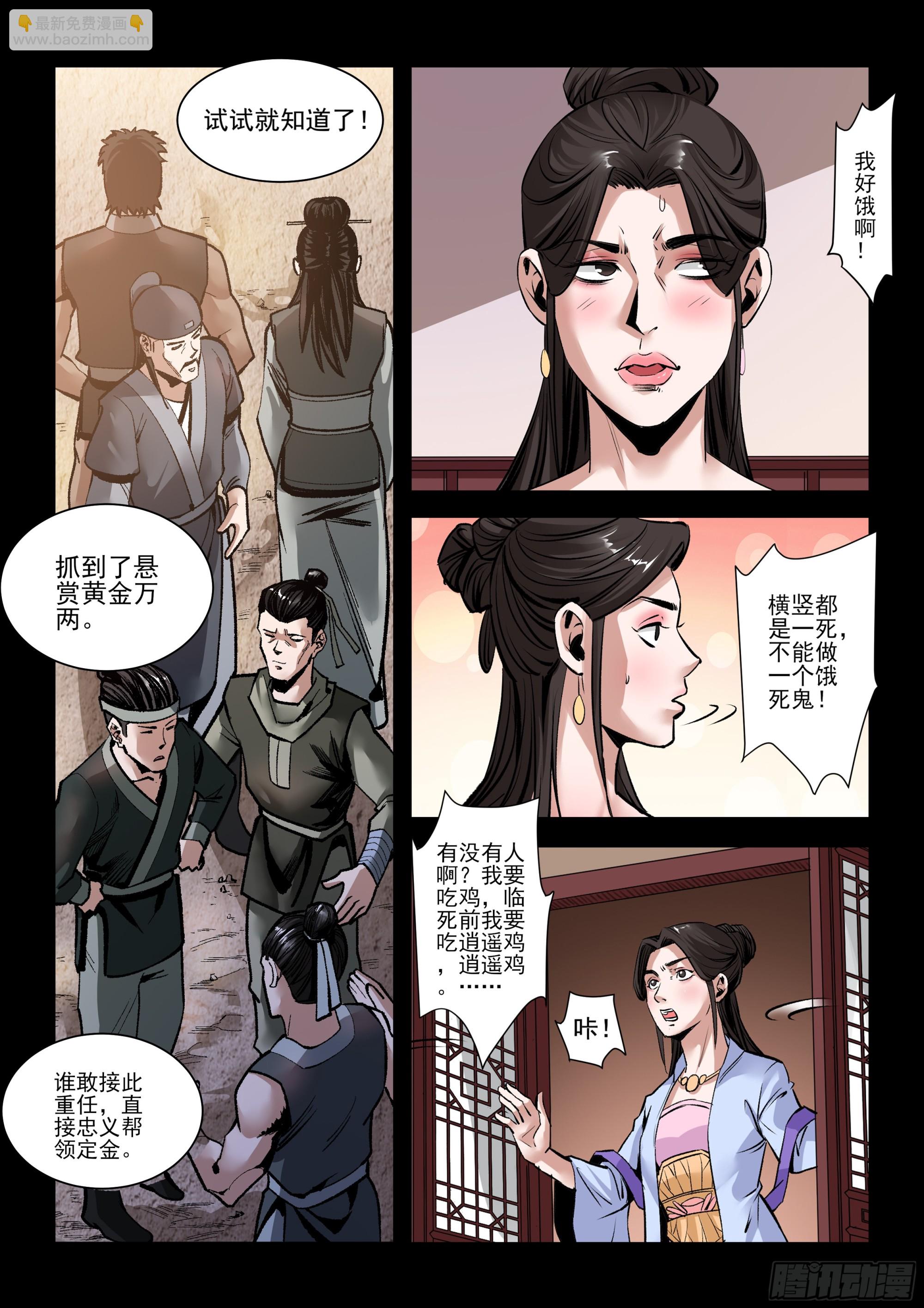 第37话 疑虑1