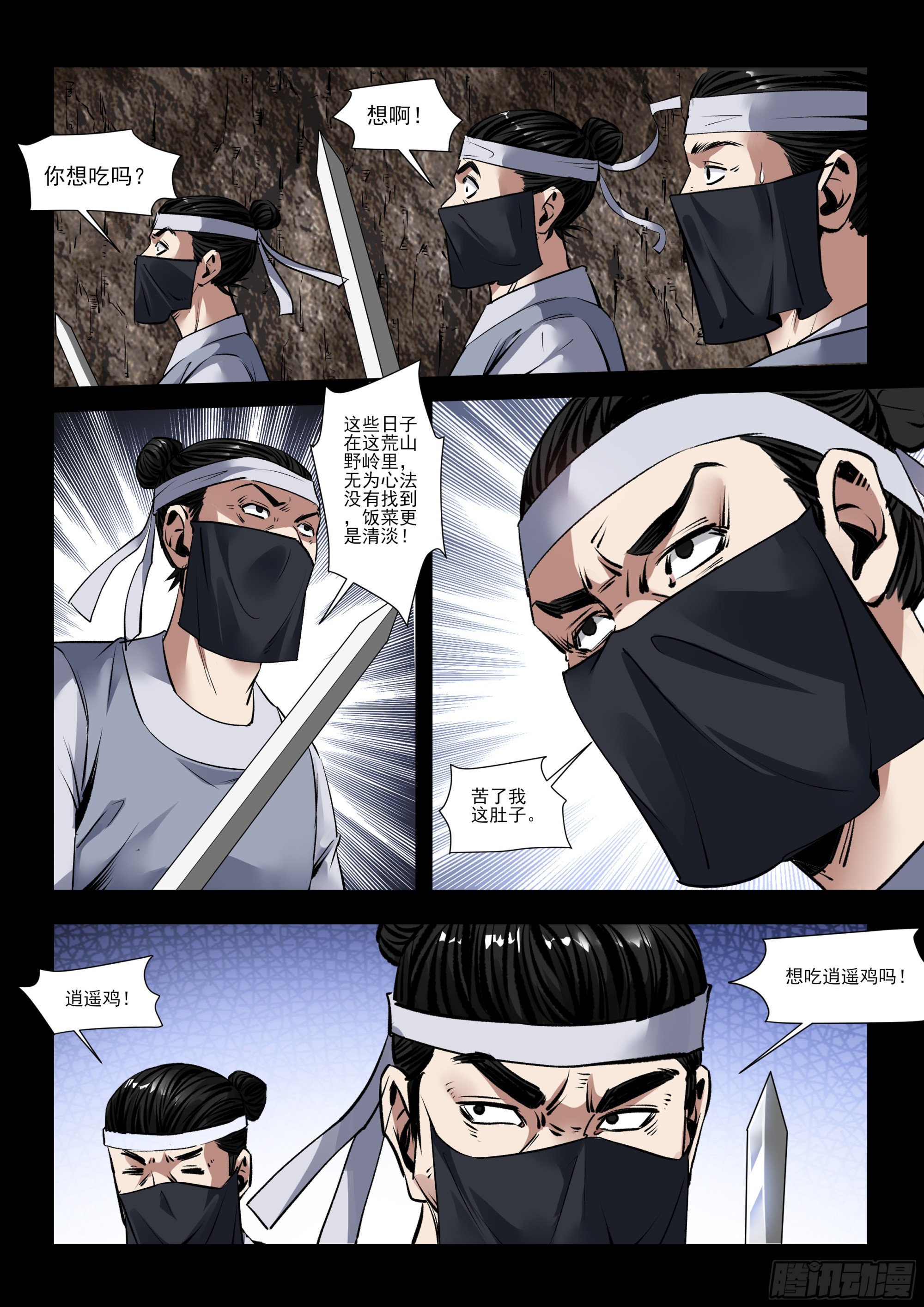第37话 疑虑2