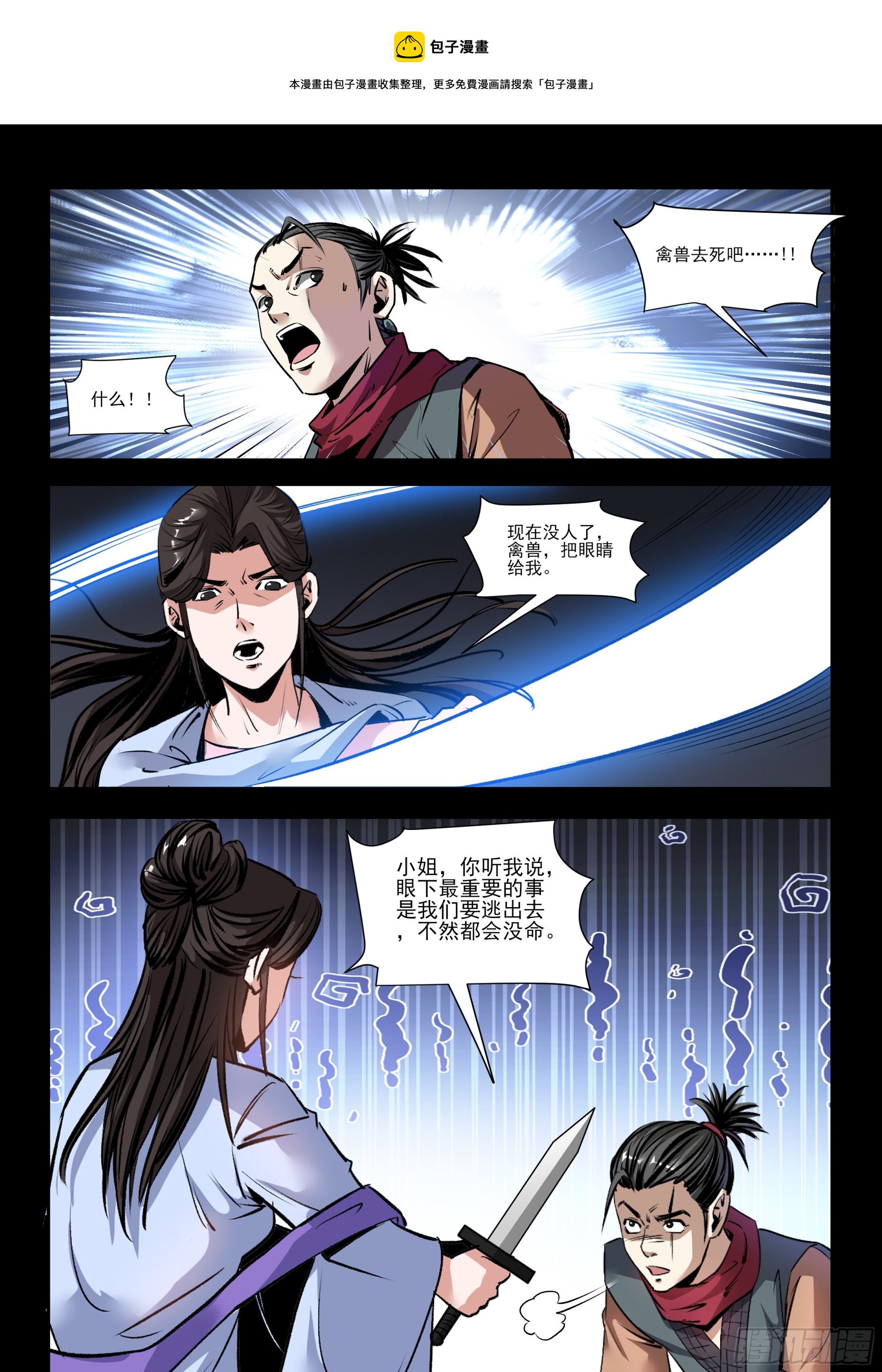 第40话 鬼打墙0
