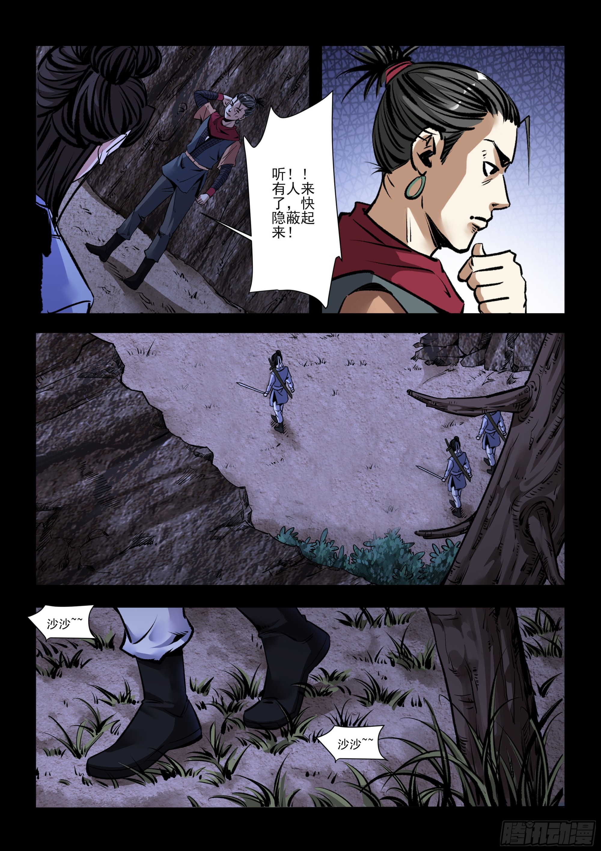 第40话 鬼打墙3