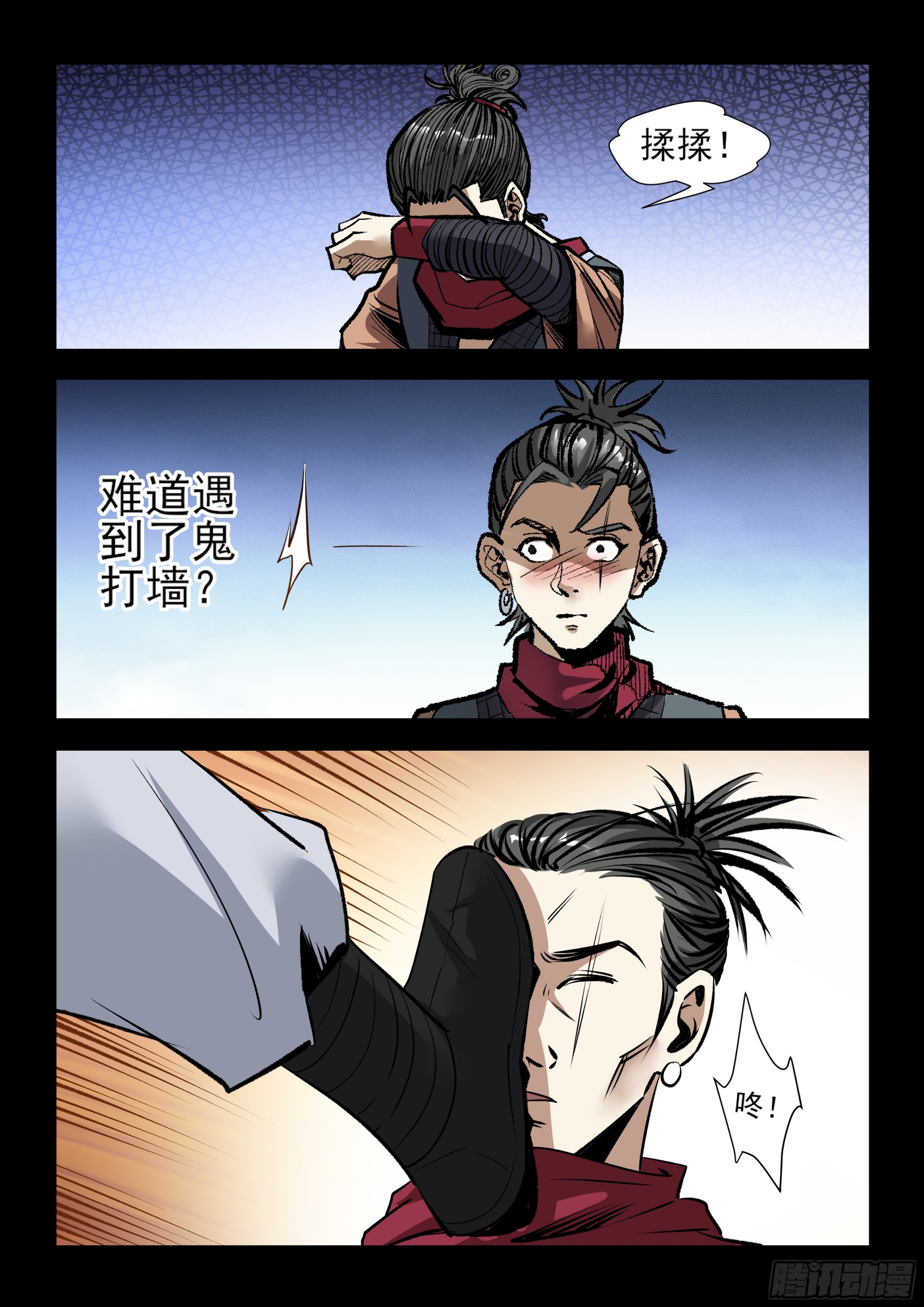 第40话 鬼打墙6