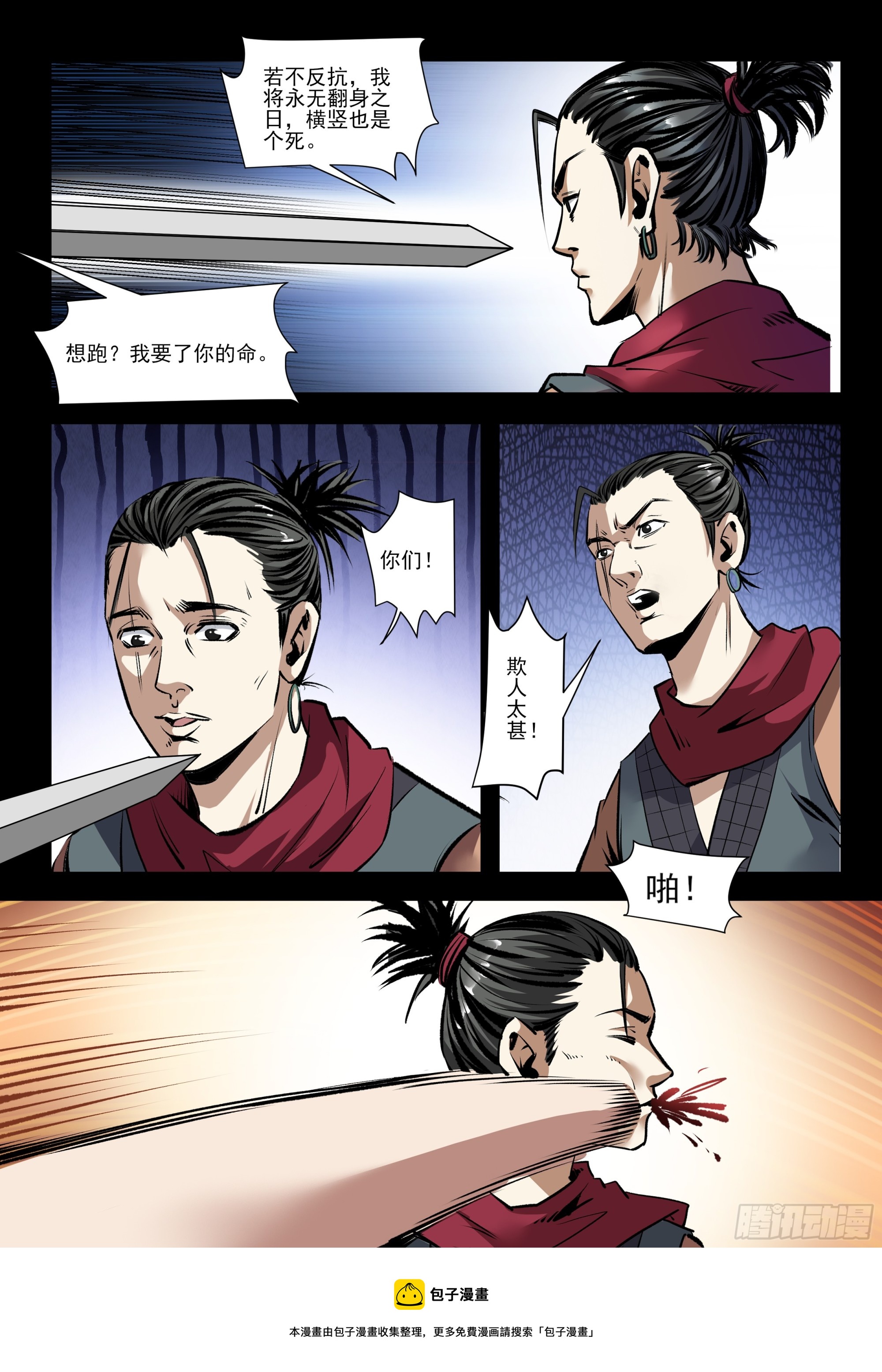 第40话 鬼打墙7