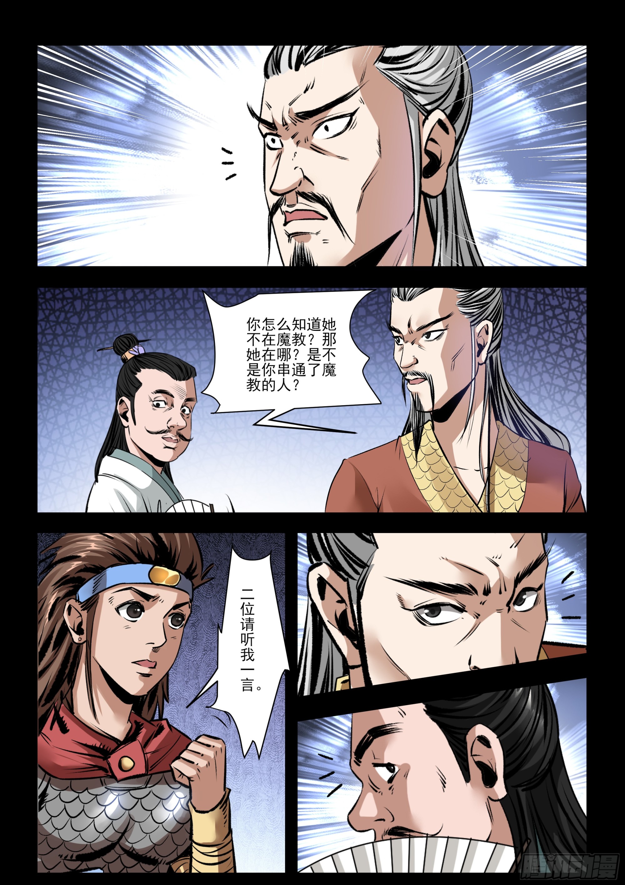 第45话 客套5