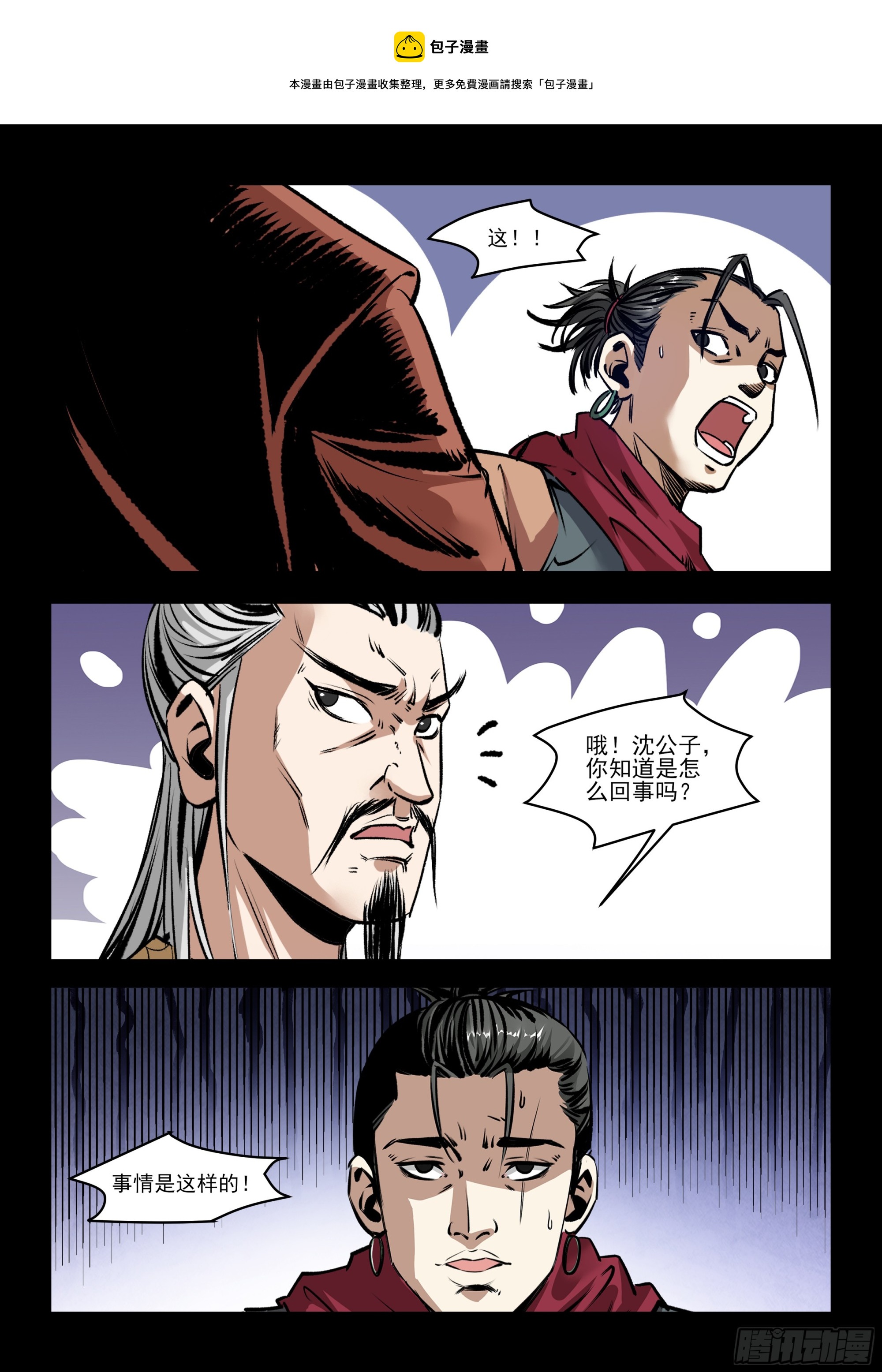 第66话 药丸0